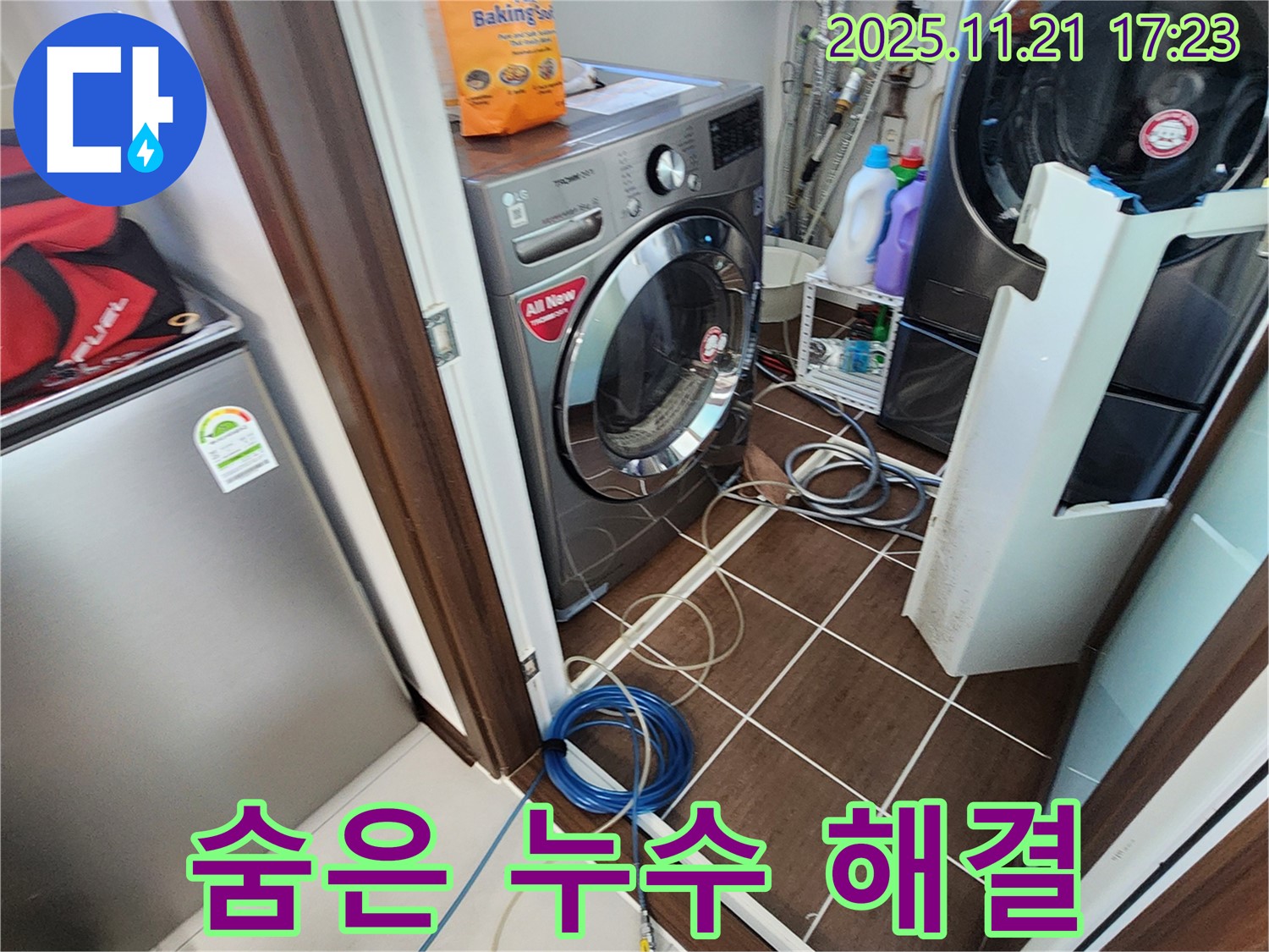 누수 완벽 차단 - 꼼꼼한 시공으로 누수 걱정 없이 쾌적한 세탁실을 만들어 드립니다.