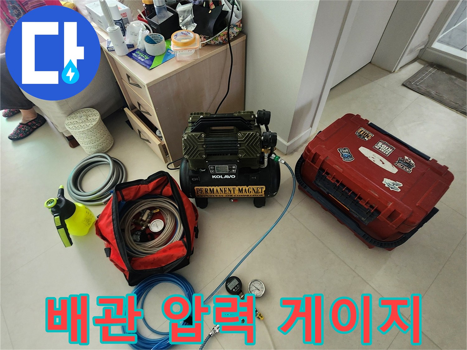 의정부 현장에서 사용 중인 공압 테스트용 압력 게이지와 호스