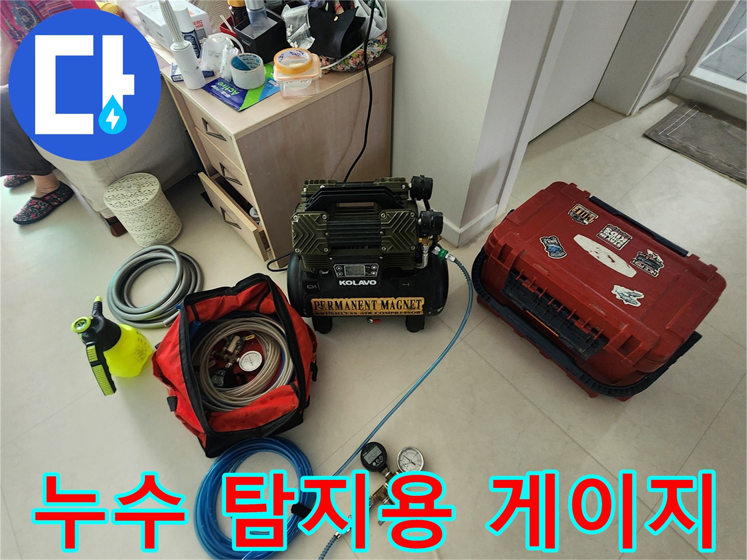 현장에 배치된 공압 테스트용 콤프레샤와 연결 호스 및 게이지