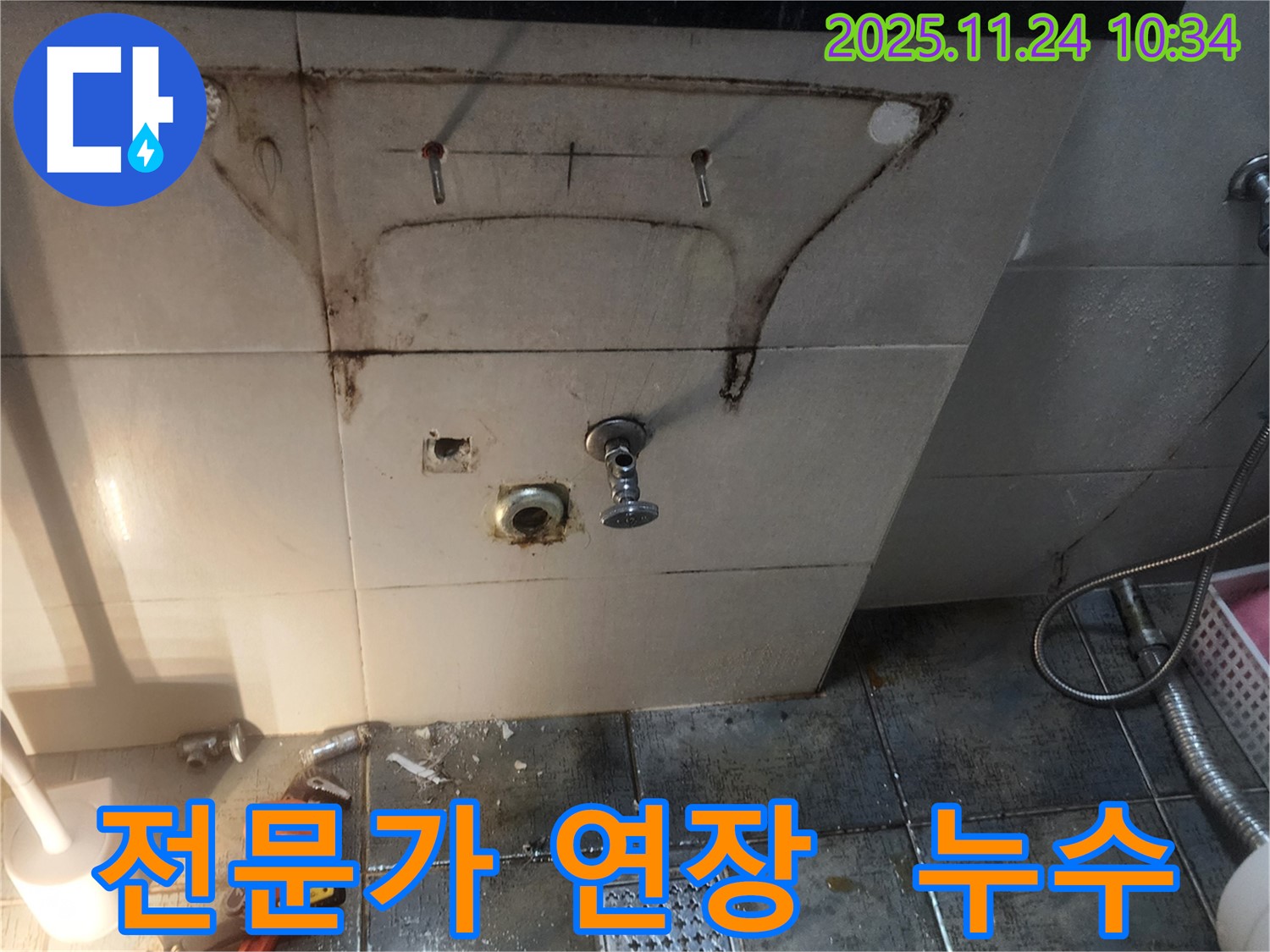 누수 전문가의 연장 - 포천 가산면 누수 현장에서 전문가가 사용하는 다양한 연장들은 정확하고 효율적인 누수 해결을 돕습니다.