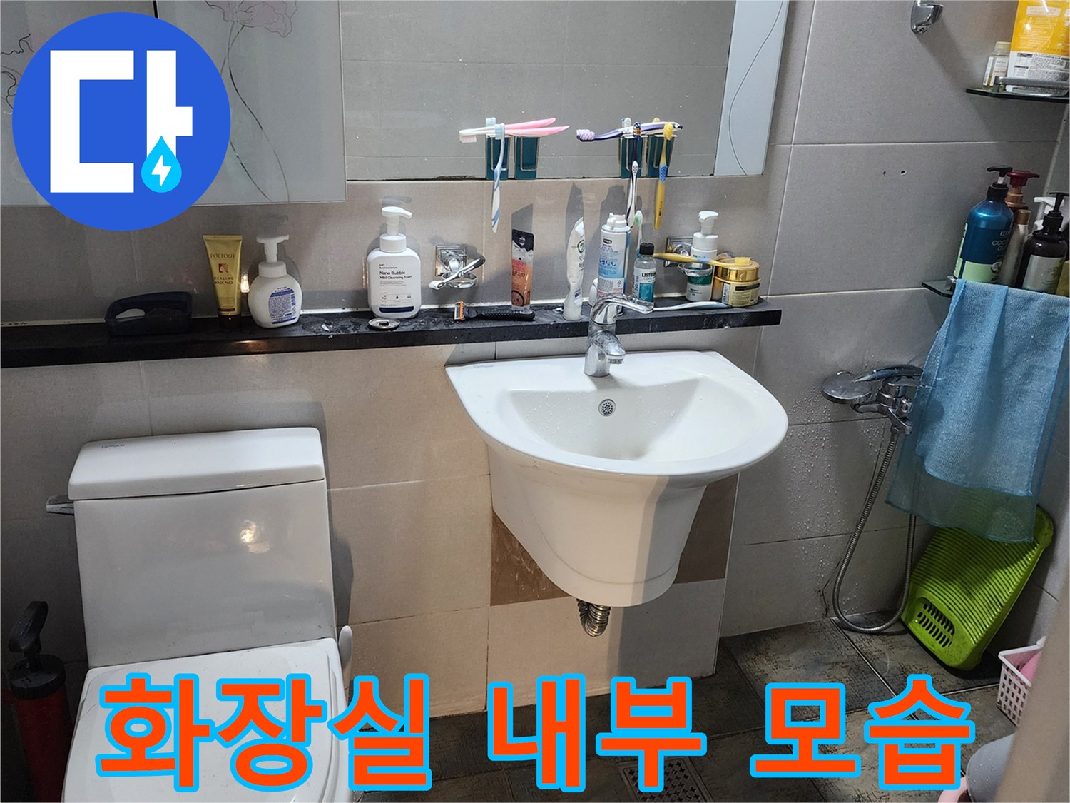 세면대와 변기가 설치되어 있는 욕실의 전체적인 모습입니다.