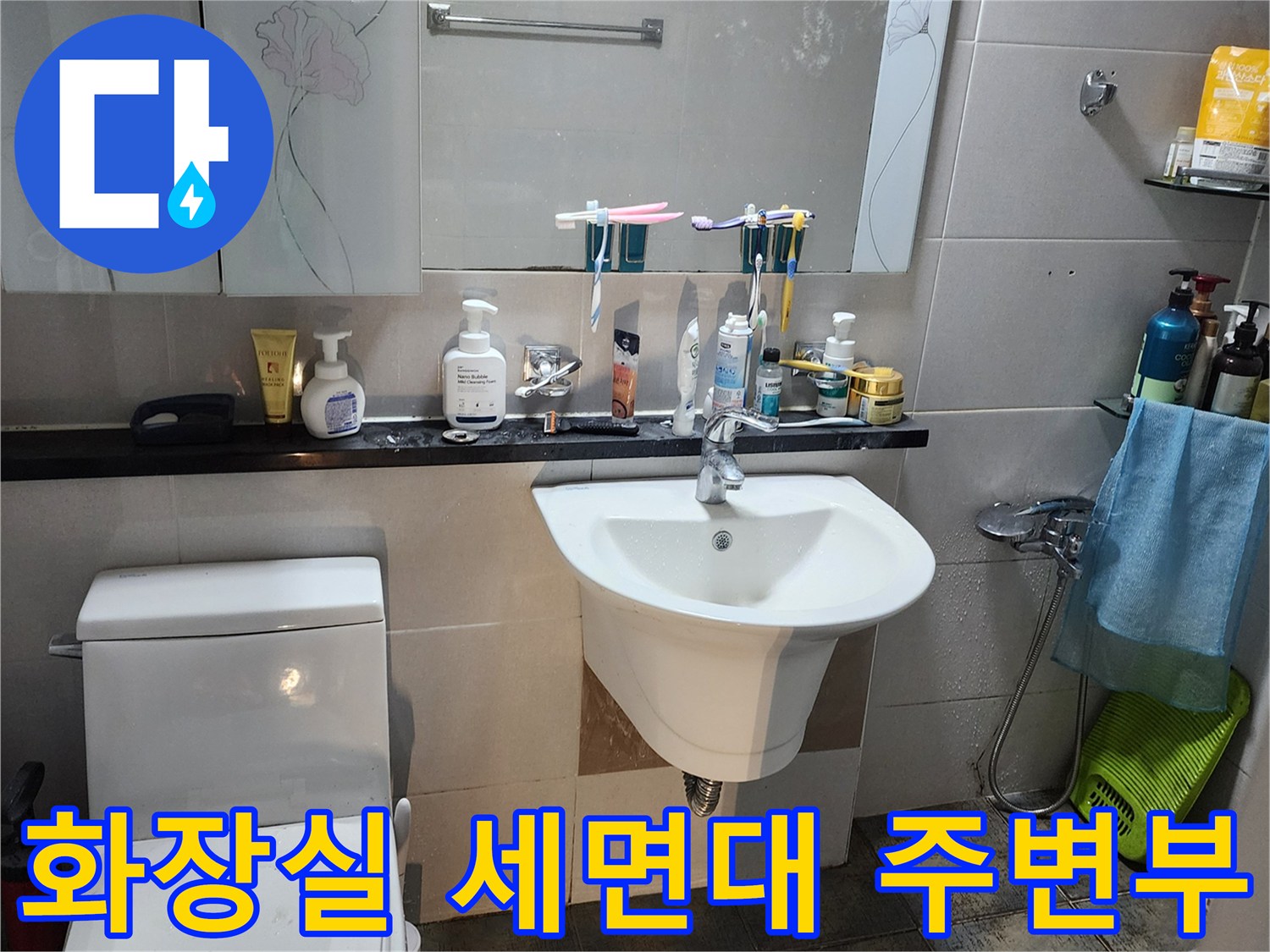 세면대와 변기가 설치된 화장실 내부 촬영본