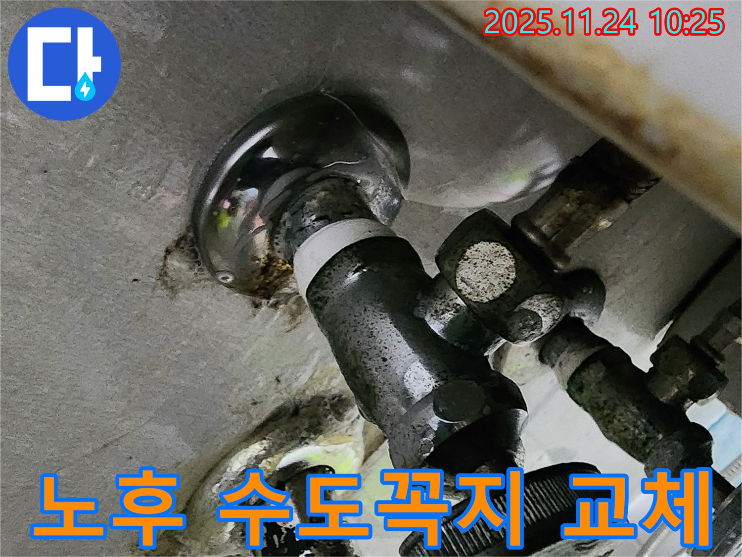오래된 수도꼭지 교체 - 낡고 부식된 수도꼭지를 새 수도꼭지로 교체하여 누수를 해결합니다.