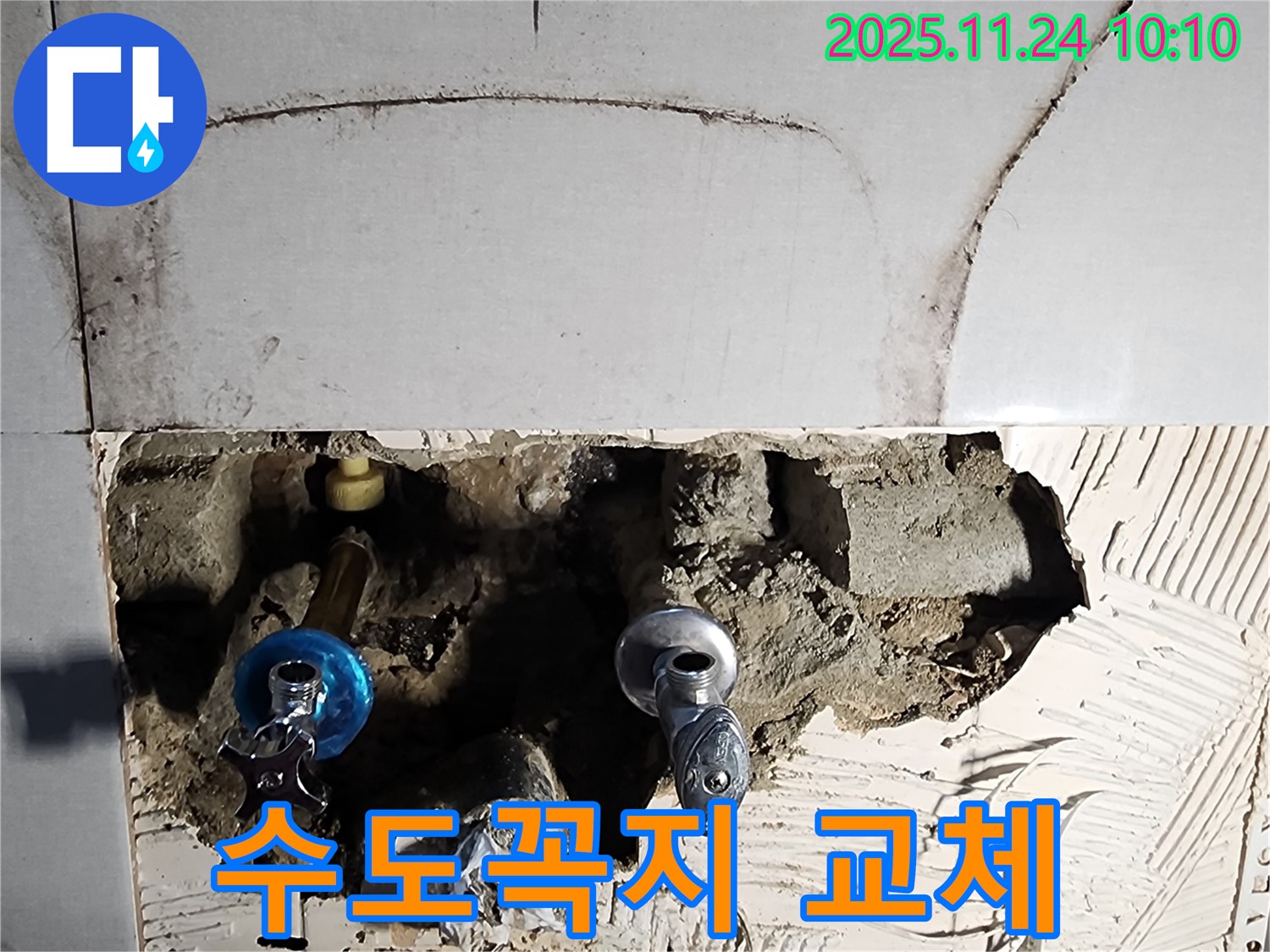 포천 가산면 금현리 누수 - 낡은 수도꼭지를 새 것으로 교체하여 간단하게 누수를 해결했습니다.