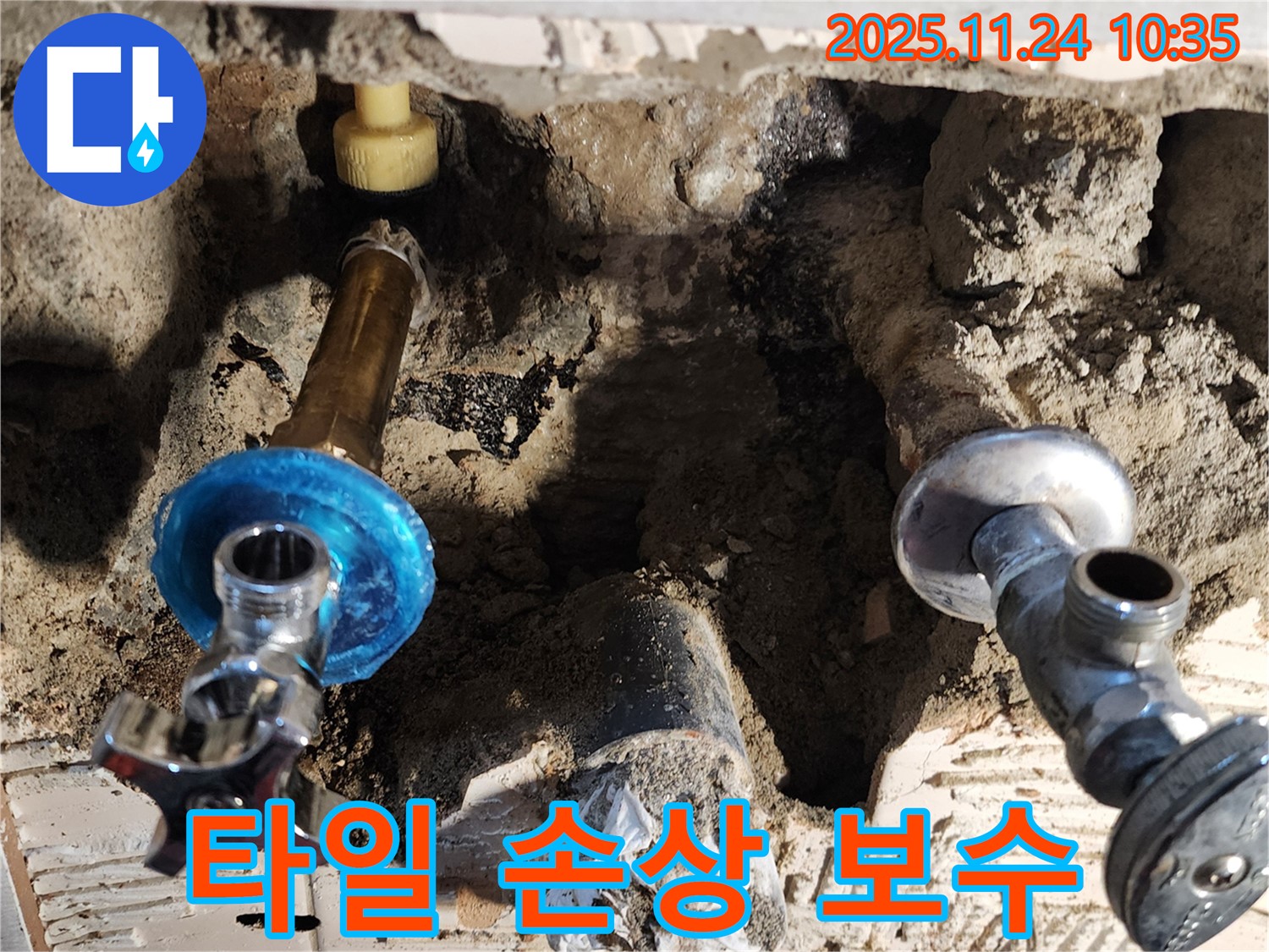 포천 가산면 금현리 - 벽 수도꼭지 주변 타일 손상, 꼼꼼하게 보수 예정