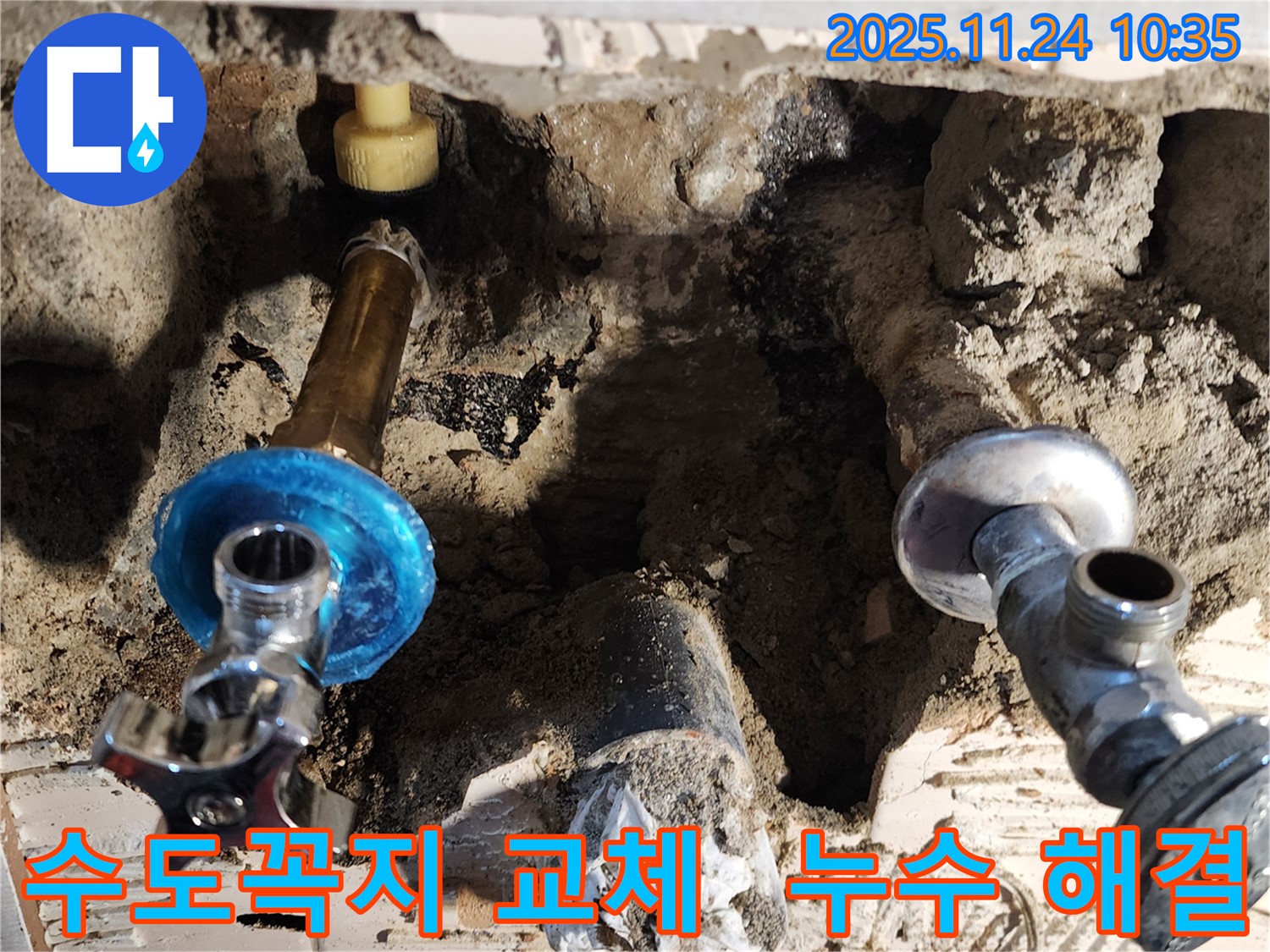 포천 가산면 금현리 수도꼭지 교체 - 오래된 수도꼭지를 새 것으로 교체하여 누수 문제 해결