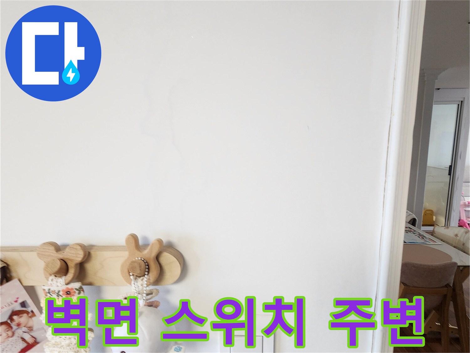 하얀 벽지에 설치된-전기 콘센트와 스위치 부근