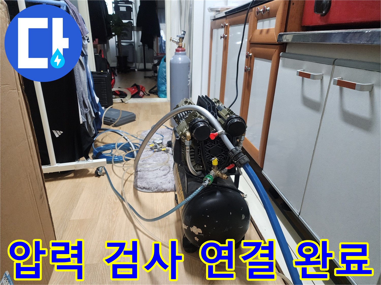 공릉2단지 누수탐지 - 압력 검사 장비 연결 완료! 이제 검사 시작합니다.