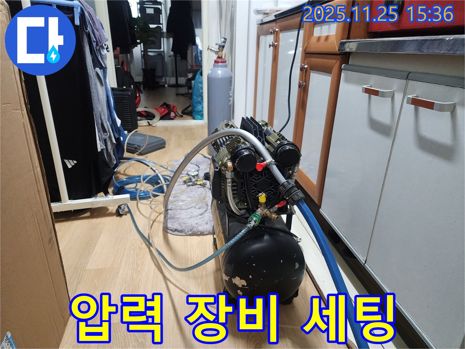 공릉동 아파트 누수 - 누수 탐지를 위한 압력 장비 세팅이 완료되었습니다.