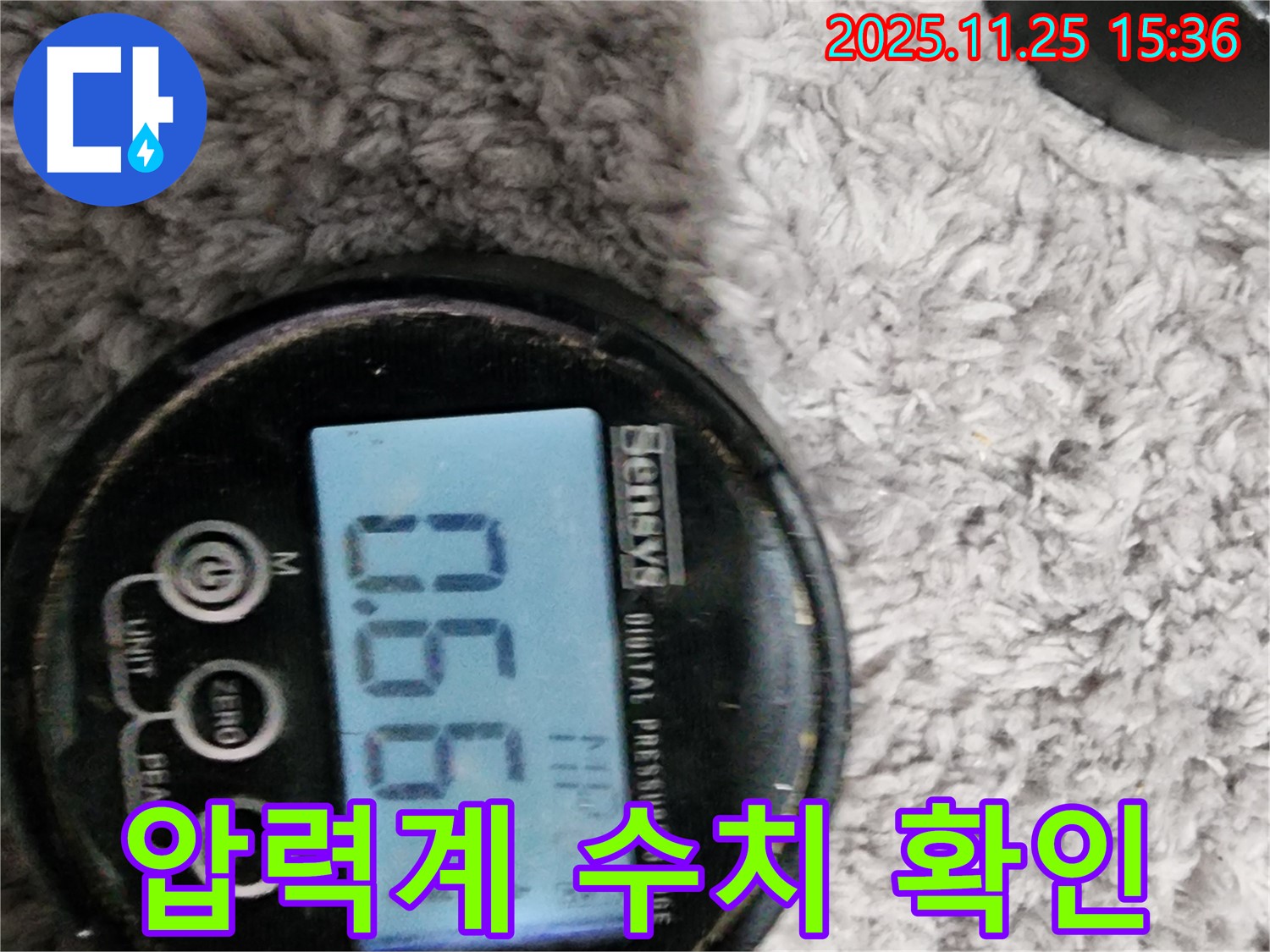 압력계 수치를 꼼꼼하게 확인하여 누수 여부를 판단합니다 - 숙련된 기술과 경험으로 정확하게 진단합니다.