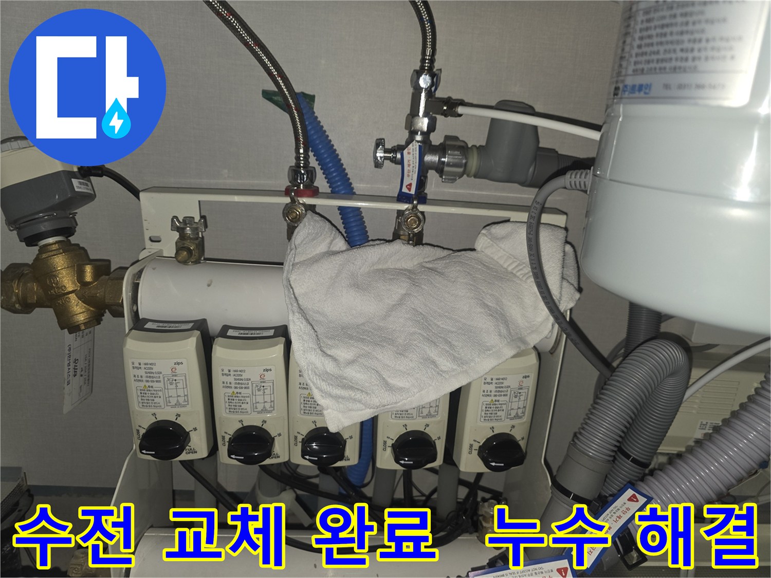 새 수전 설치 후 연결 부위까지 꼼꼼하게 확인하여 누수를 완벽하게 해결했습니다 - 분당구 판교동 누수 해결 사례