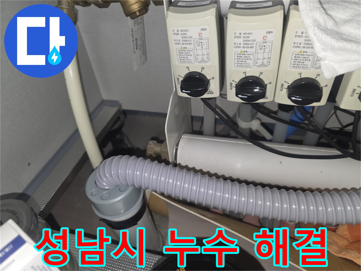 분배기 연결 호스 점검 - 누수 원인 파악을 위한 중요한 단계입니다.