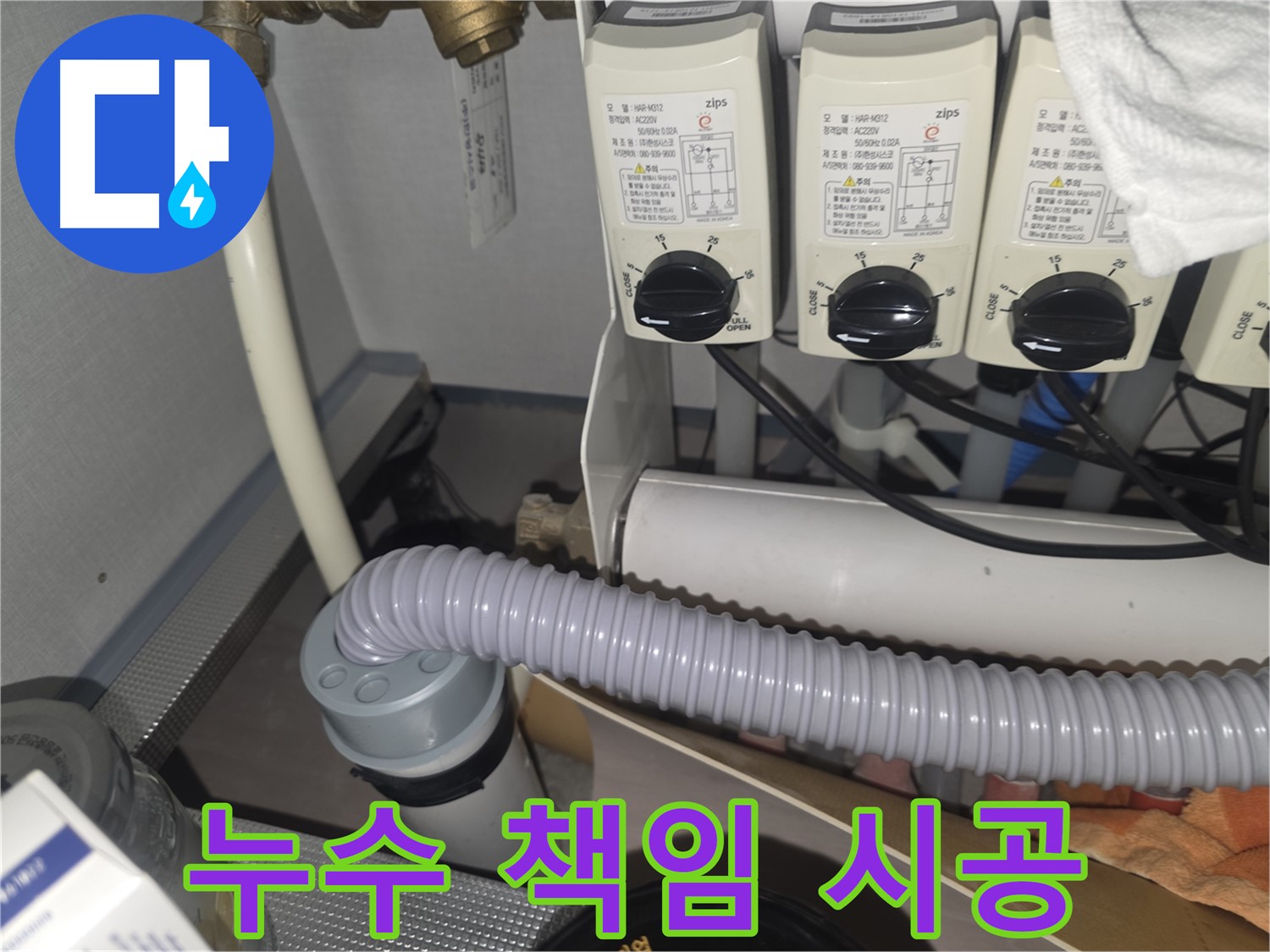 분배기 연결 호스 점검 - 연결 부위의 누수 흔적을 확인합니다.
