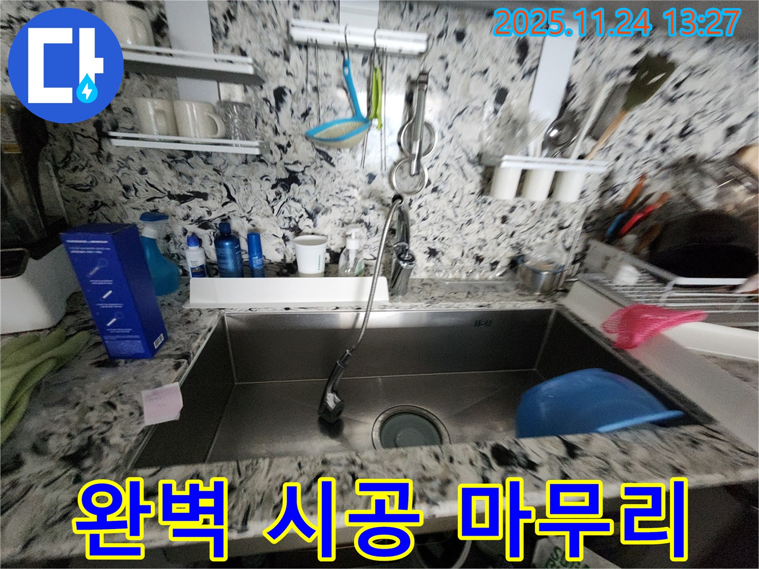 완벽 시공 마무리 - 꼼꼼한 시공으로 재발 방지 - 깔끔한 마무리로 기분까지 상쾌하게!