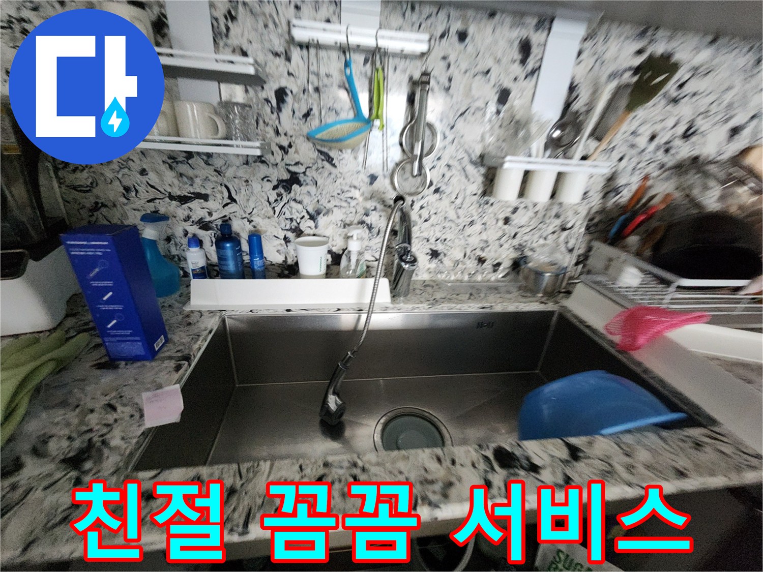 친절 꼼꼼 서비스 - 고객 만족을 최우선으로 - 편안하게 문의하세요!