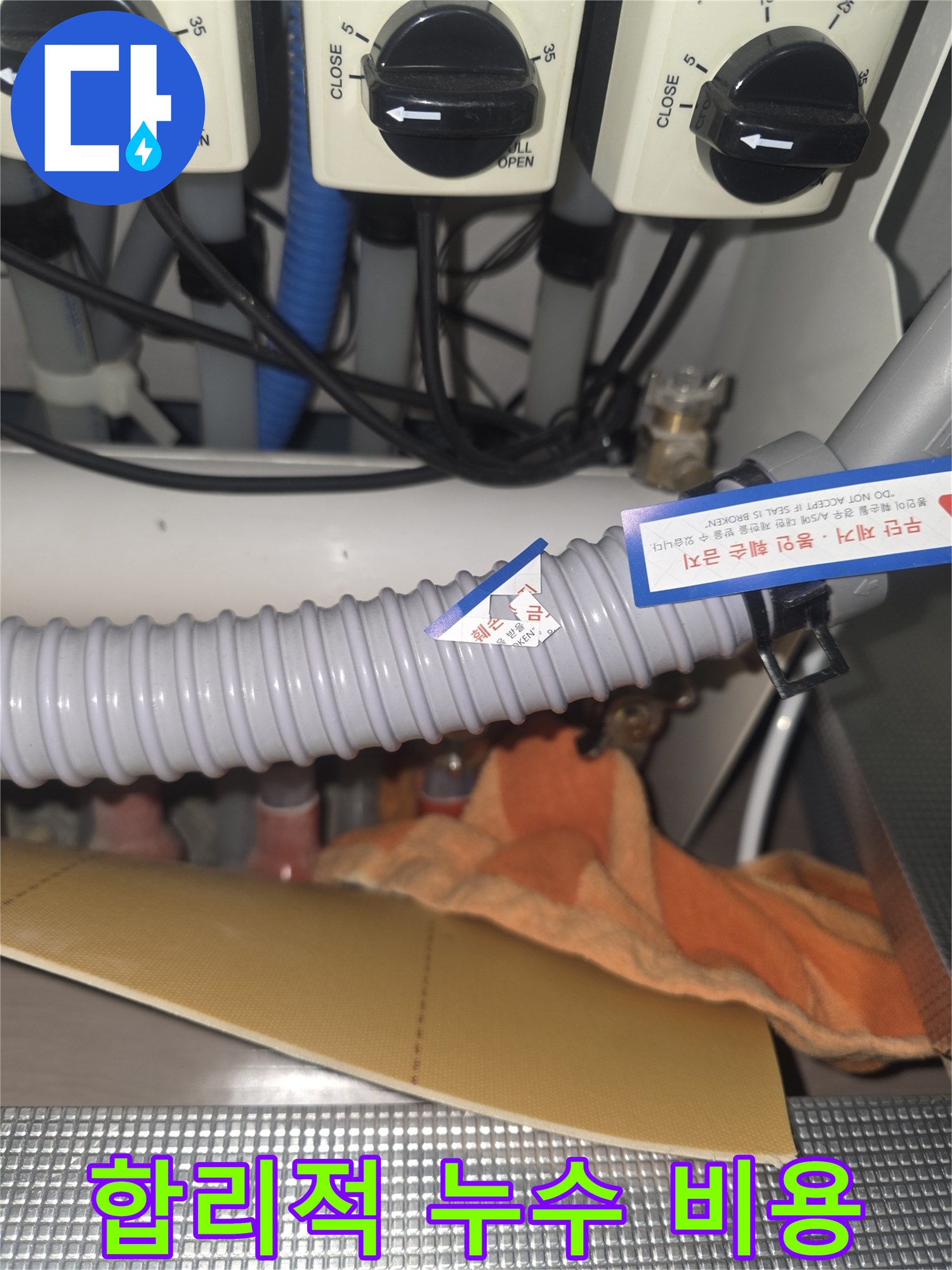 판교 누수탐지 - 합리적인 가격으로 누수 문제를 완벽하게 해결해 드립니다