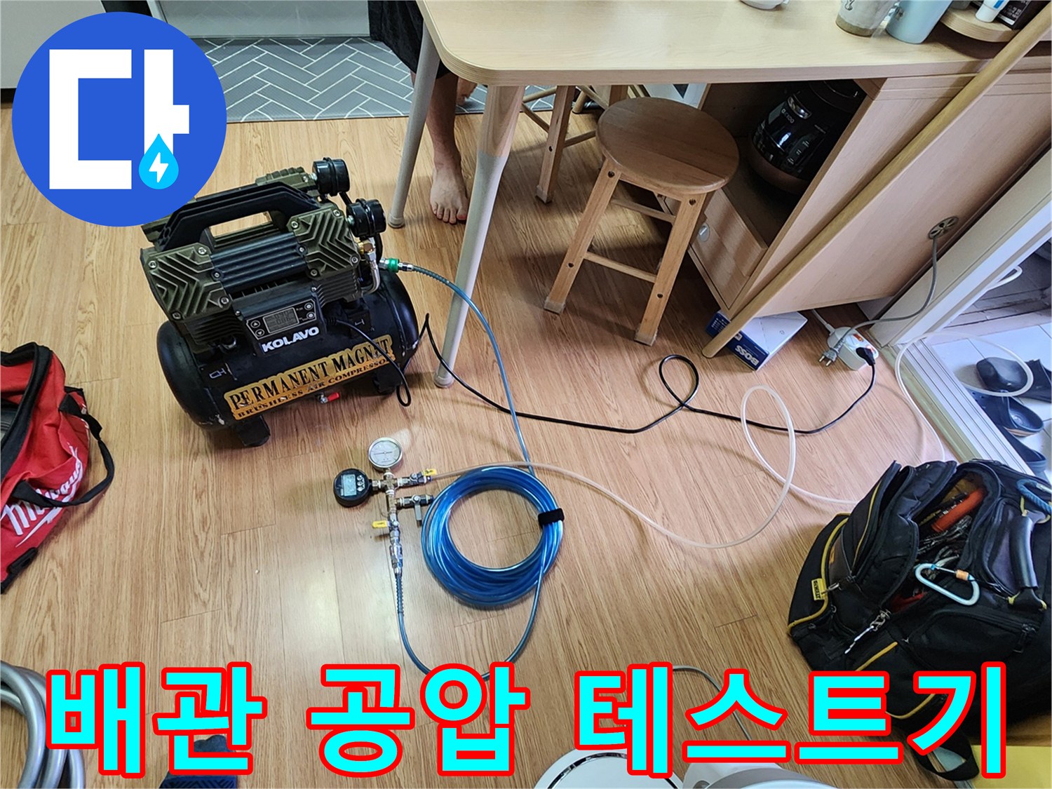 배관-상태를-확인하기-위한-공압-테스트-장비-설치