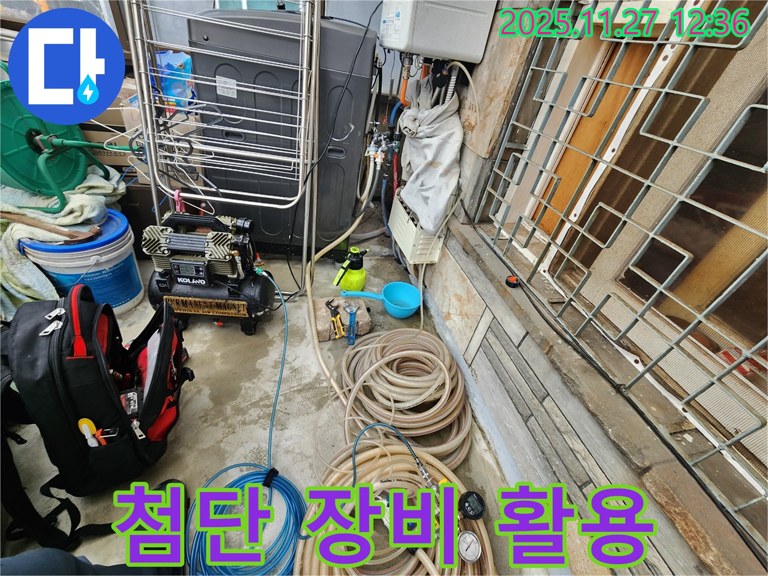 성북구 삼선동 누수탐지, 첨단 장비를 활용한 정확한 누수 진단