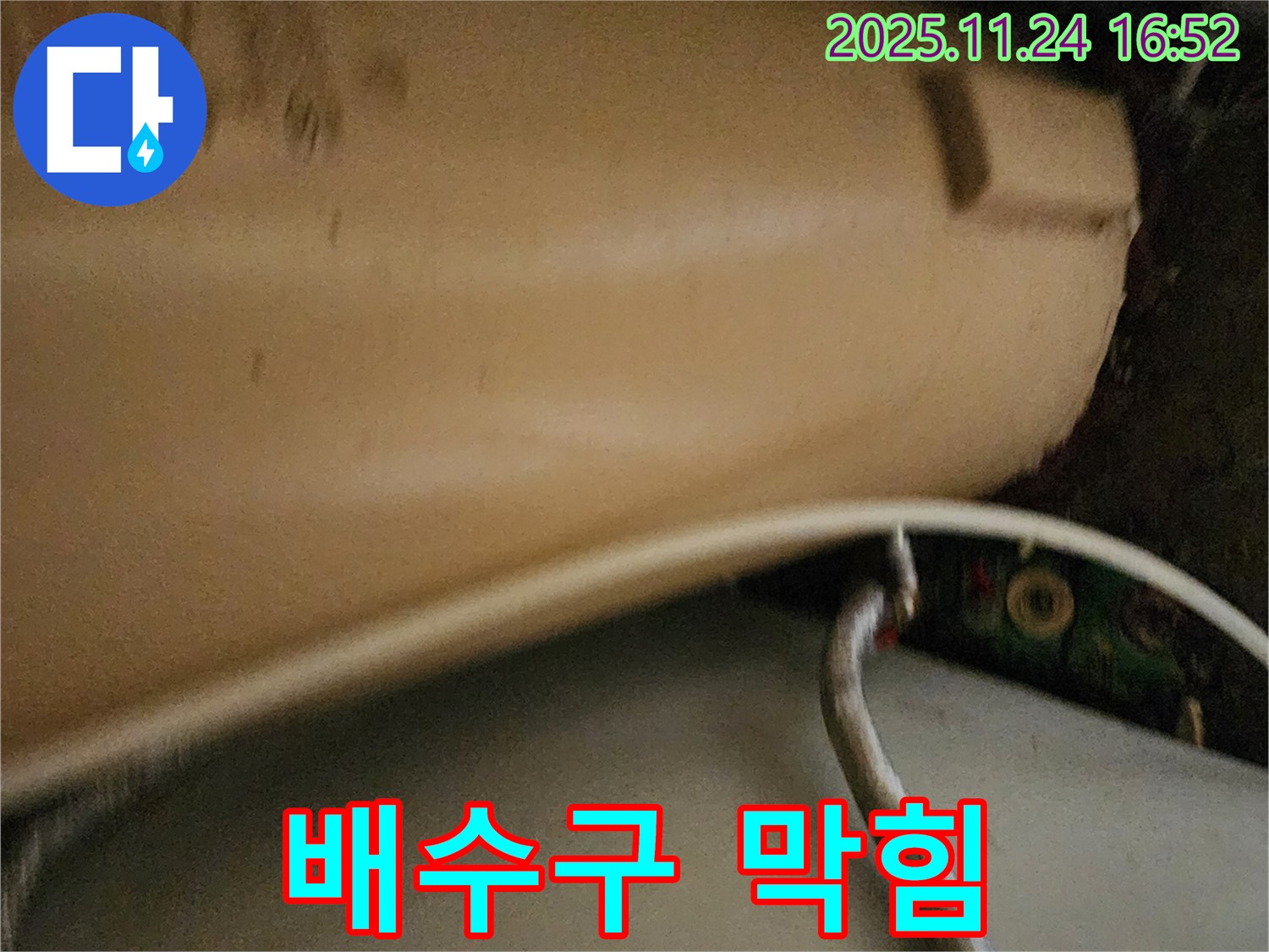 막힌 욕조 하부 배수구 - 물이 고여있는 배수구를 보여주어 막힘의 심각성을 강조합니다.