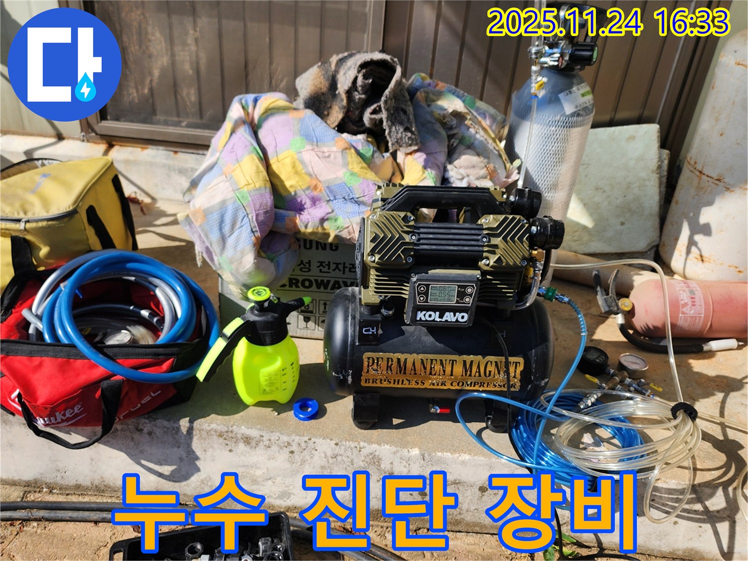 신북면 누수 해결 - 전문 장비를 사용하여 정확하게 누수 위치를 진단하고 해결합니다.