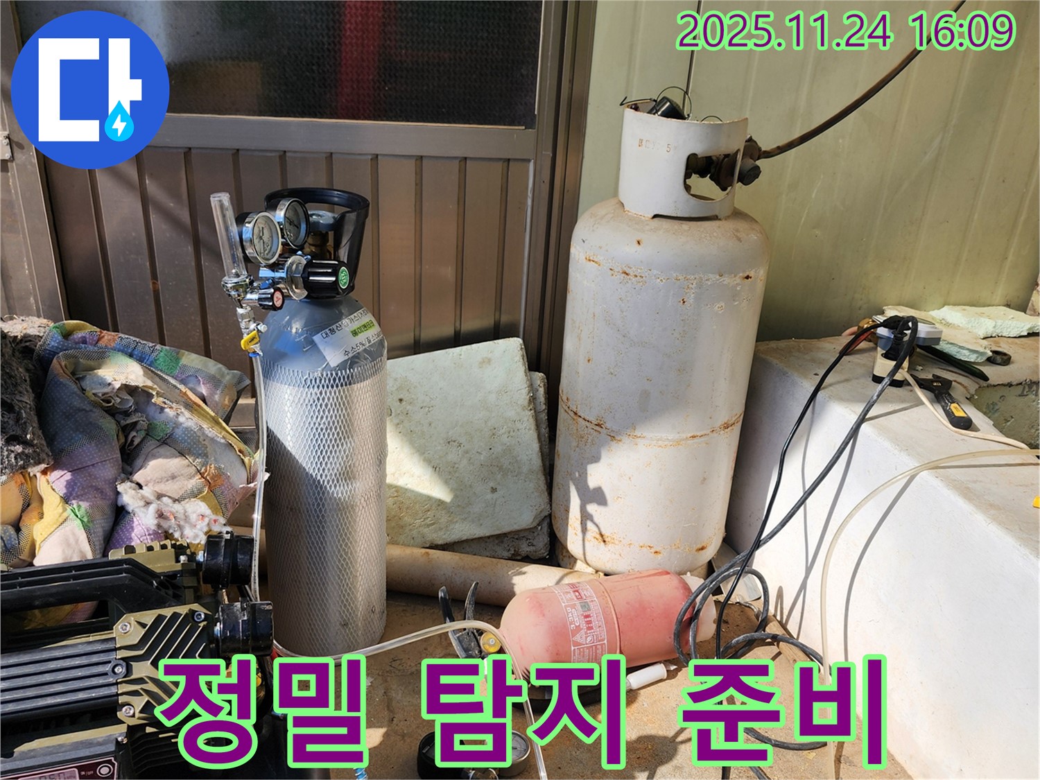 정밀 누수 탐지를 위한 장비 준비 완료 - 포천시 신북면 가채리