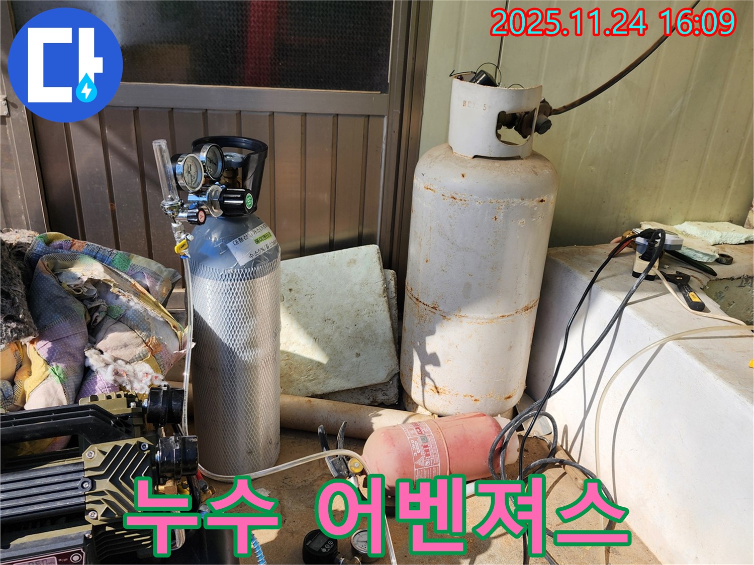 콤프레샤와 질소, 누수 탐지의 어벤져스 - 가채리 누수 해결