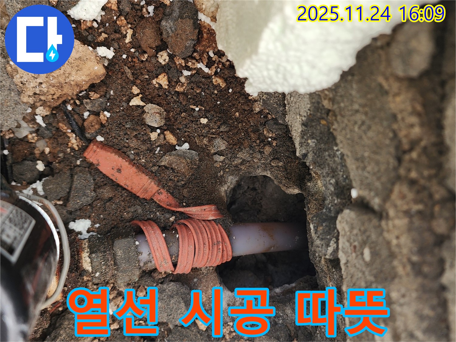 포천 신북면 가채리 - 꼼꼼한 열선 시공으로 겨울철 수도 동파 방지 - 따뜻한 겨울
