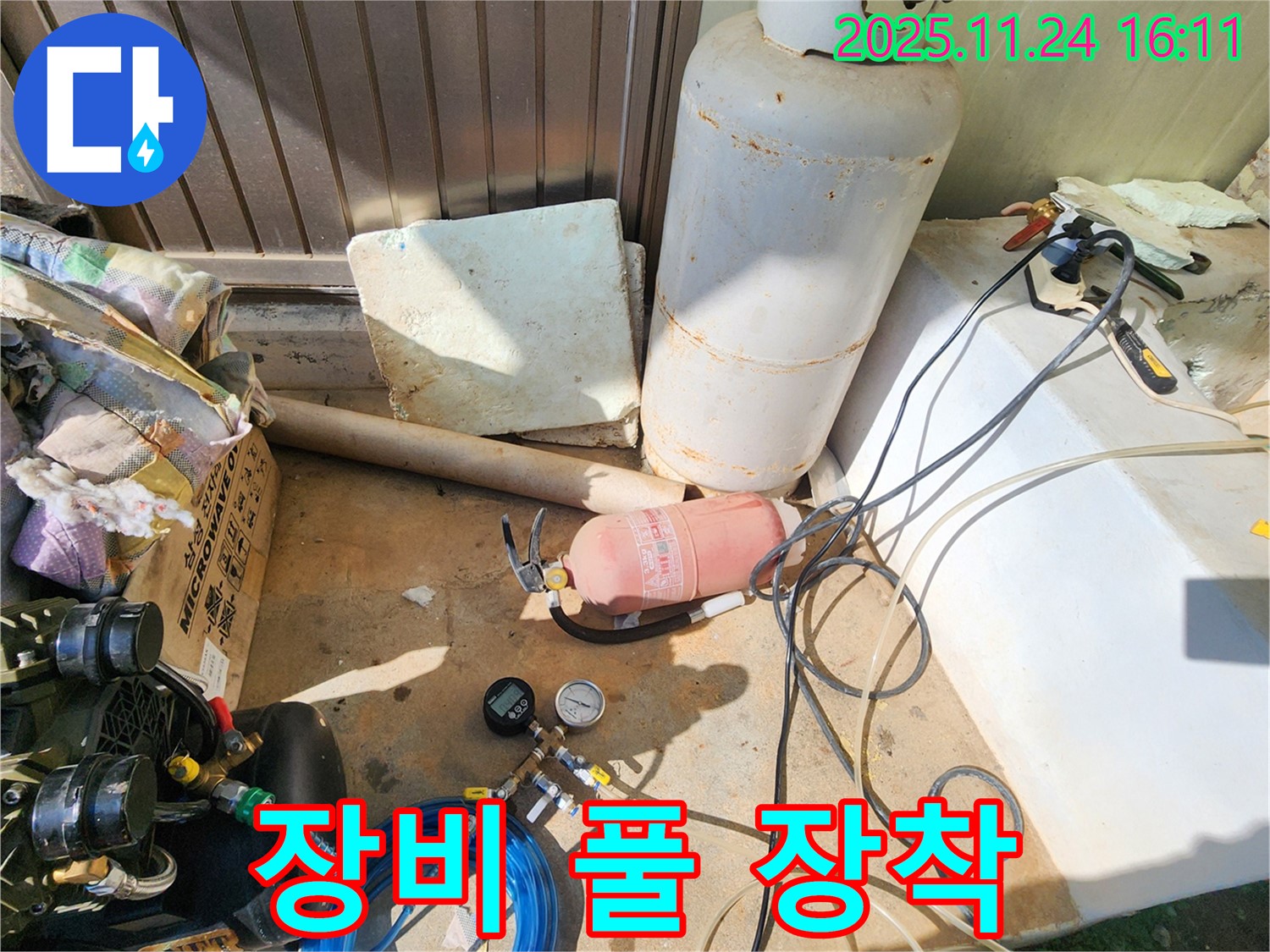 포천 신북면 가채리 누수 - 누수 위치 탐색을 위해 첨단 장비를 풀 장착했습니다!