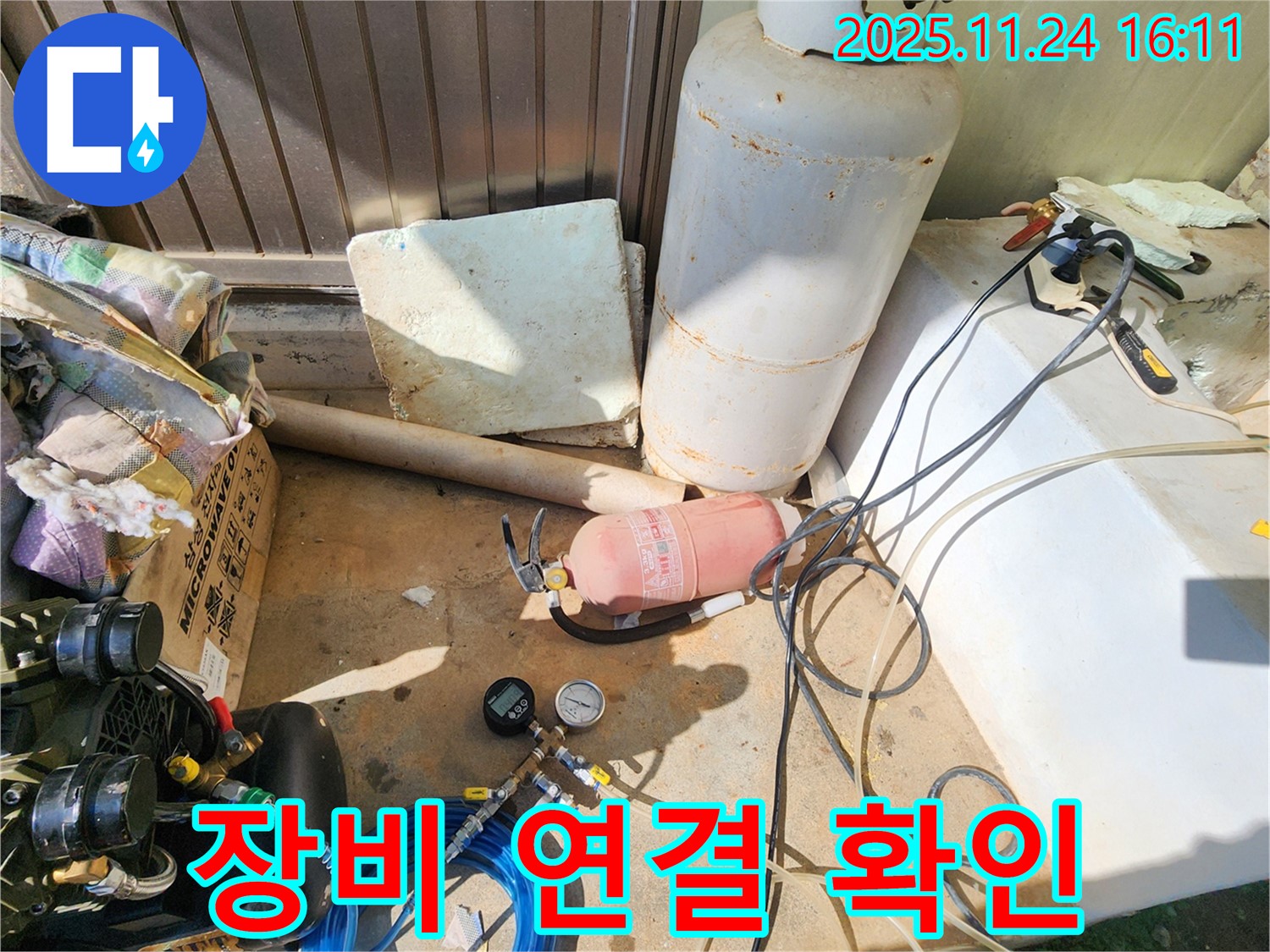 포천 신북면 가채리 누수 - 누수 탐지 장비 연결 상태 꼼꼼하게 확인