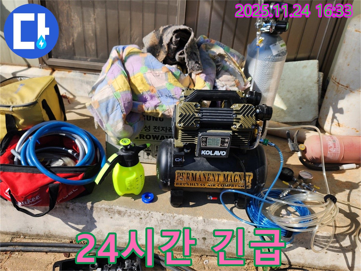 포천 신북면 가채리 누수 - 누수탐지 전문 장비로 정확하게 누수 위치를 찾아 문제를 해결합니다 - 24시간 긴급 상황에도 신속하게 방문합니다.