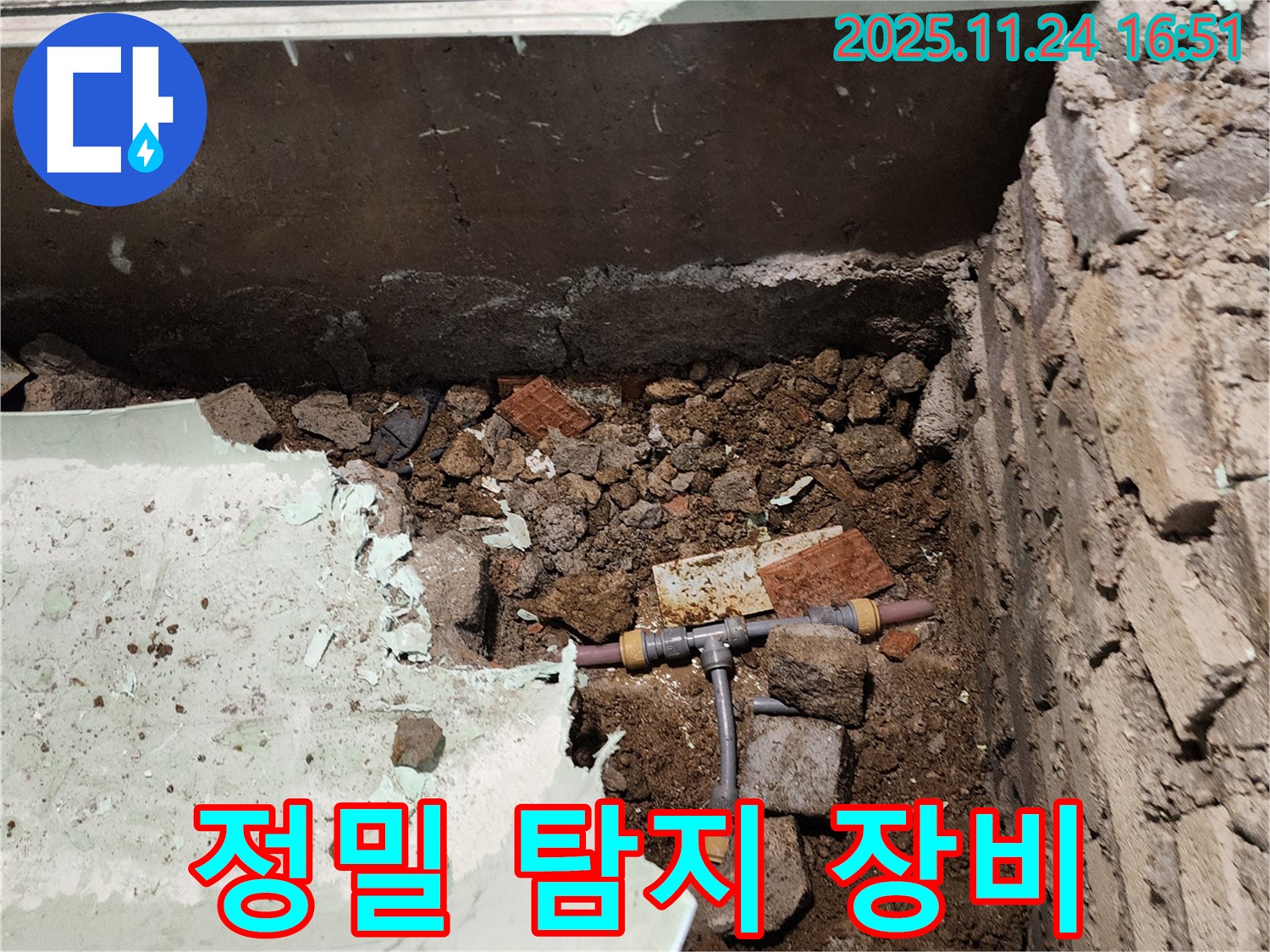 포천 신북면 가채리 누수 - 정밀 탐지 장비를 사용한 누수 탐지 모습입니다.