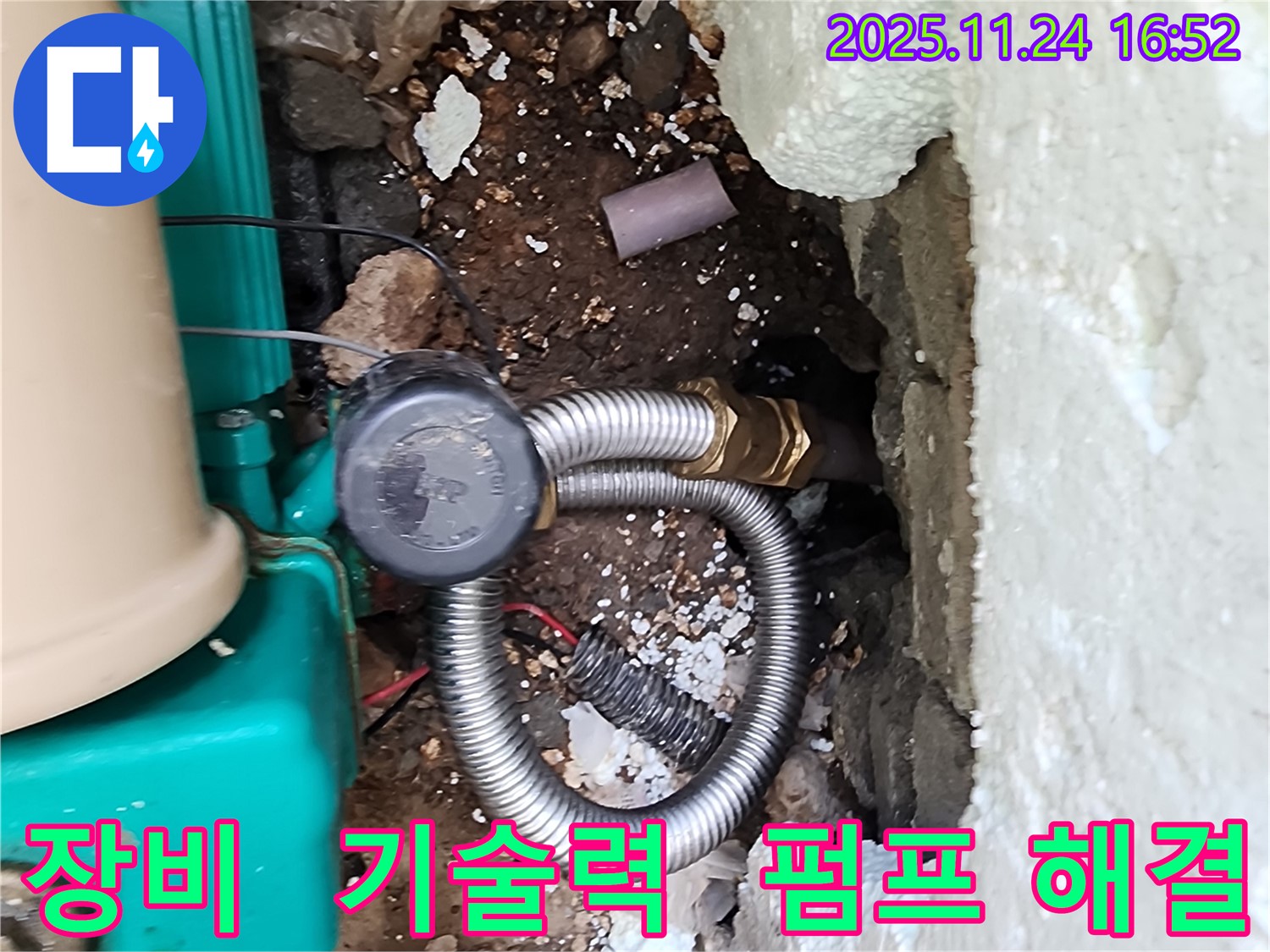 포천 신북면 가채리 누수 - 최고의 장비와 뛰어난 기술력으로 펌프 누수를 완벽하게 해결해 드립니다.