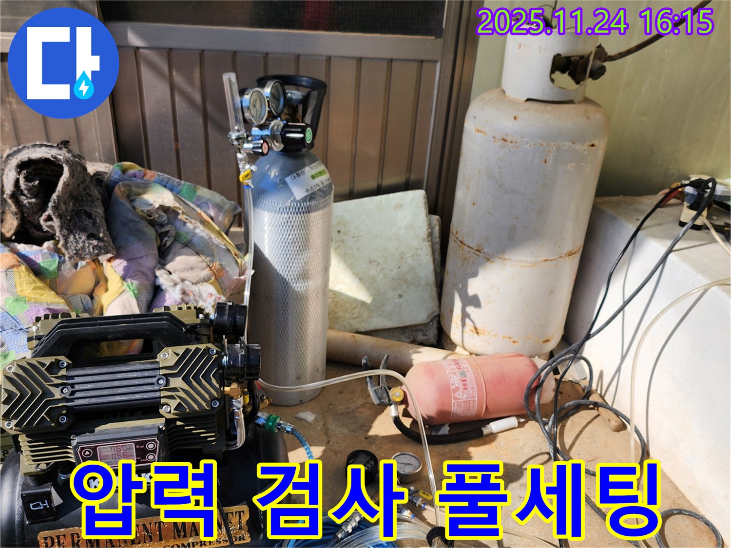 포천시 신북면 가채리 누수탐지 - 압력 검사 장비 풀세팅 완료