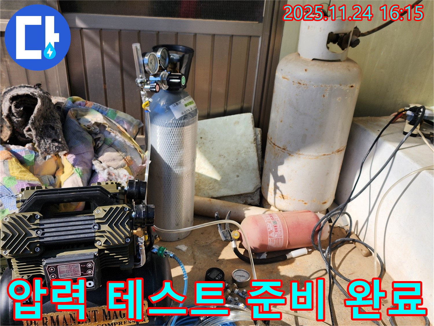 포천시 신북면 가채리 누수탐지 - 압력 테스트 시작을 위한 준비 완료