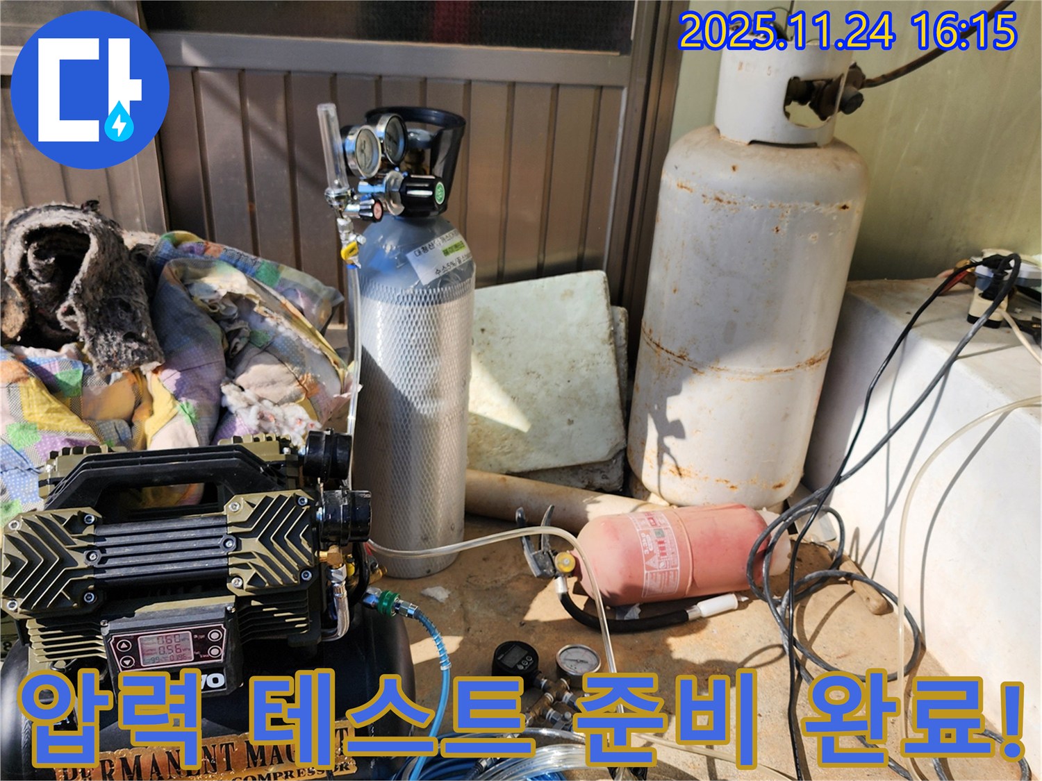 포천시 신북면 가채리 누수탐지 - 압력 테스트를 위한 모든 준비 완료!