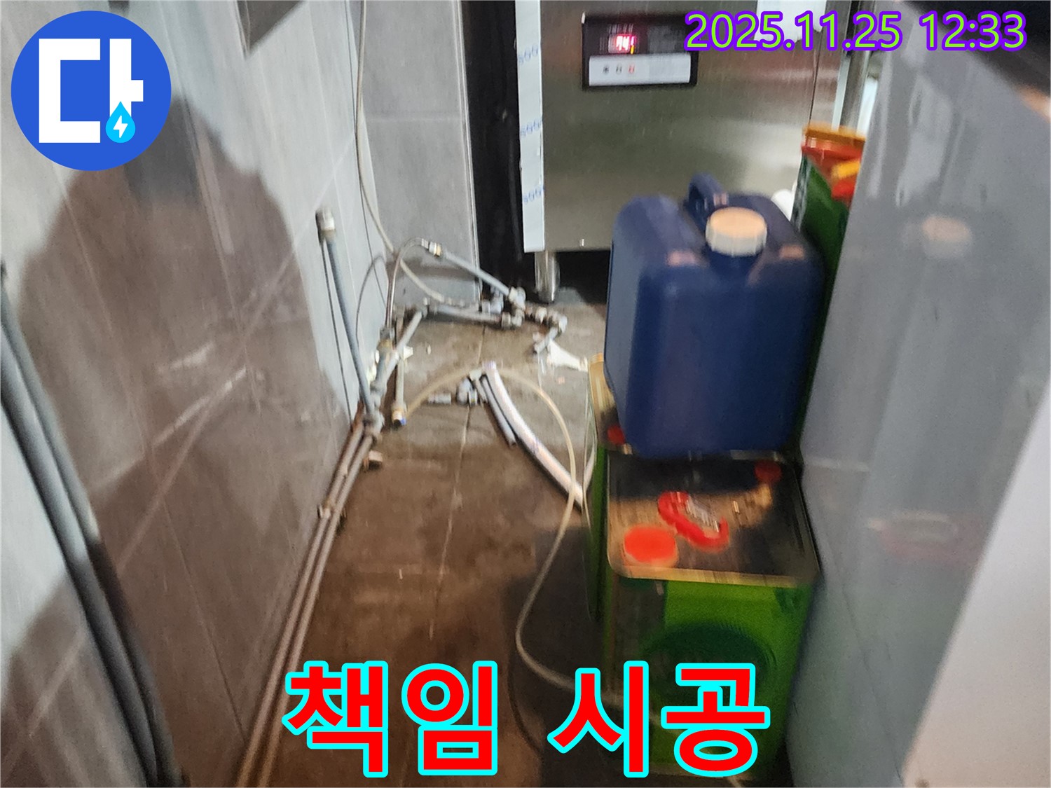 포천 신북면 누수 - 식당 누수, 누수 탐지부터 완벽한 마무리까지 책임 시공합니다.