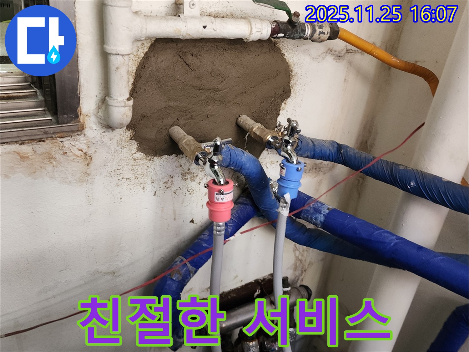 포천 누수 - 고객 만족을 최우선으로 생각