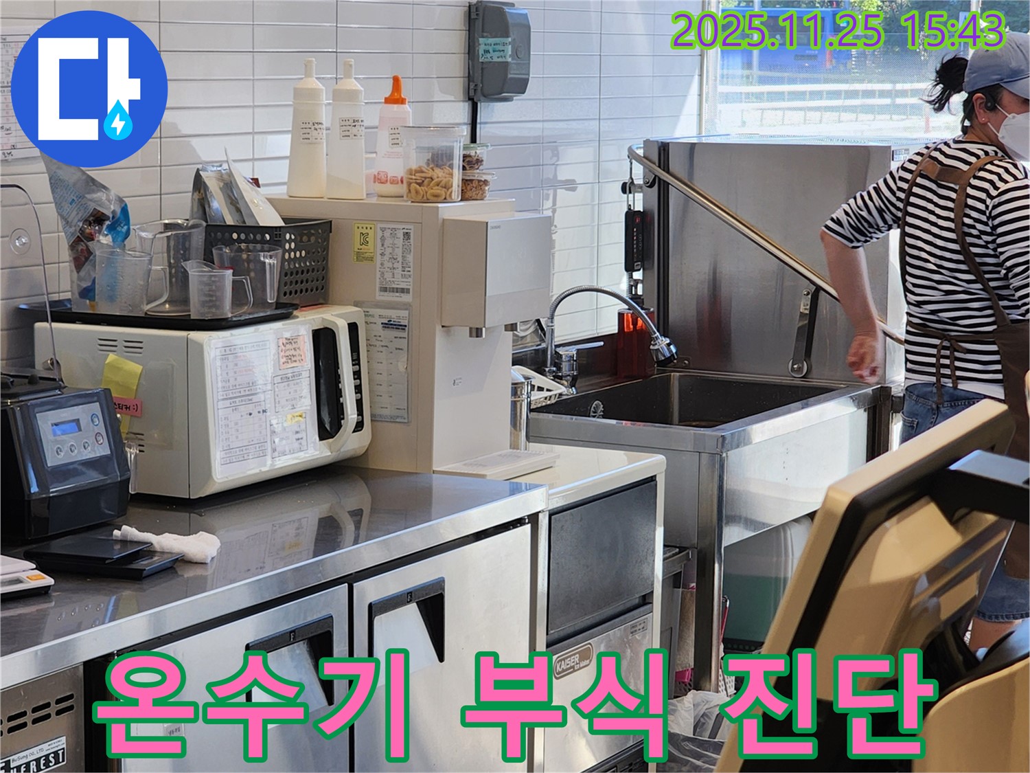포천 만세교리 상가 온수기 누수 - 연결 부위의 부식 상태를 꼼꼼하게 진단합니다.