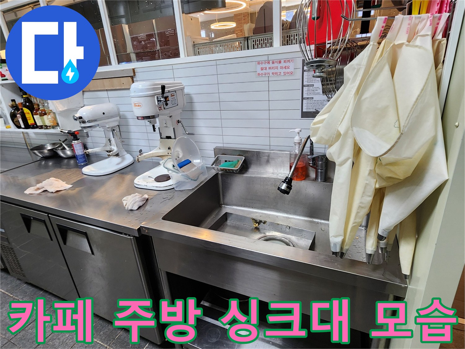 포천 신북면 카페의 스테인리스 싱크대와 커피 제조 설비 모습입니다.
