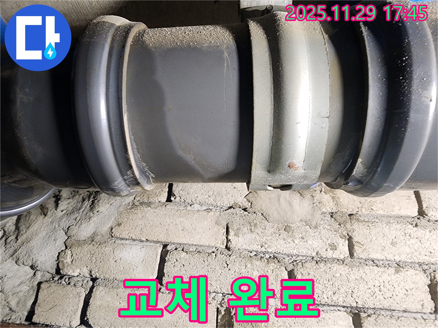 계양구 작전동 코오롱아파트 누수 - 배관 연결부 교체 완료된 모습입니다.