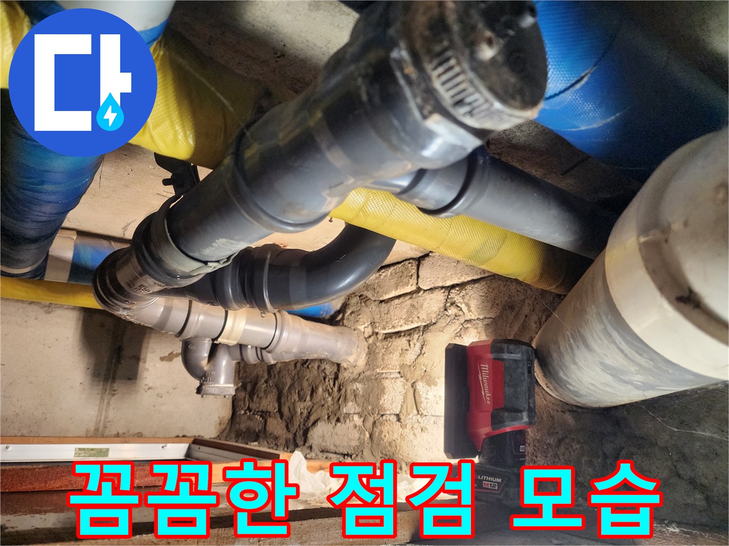 계양구 작전동 누수 현장에서 정밀 누수 탐지 장비를 사용하고 있습니다 - 첨단 장비로 숨겨진 누수까지 찾아냅니다.