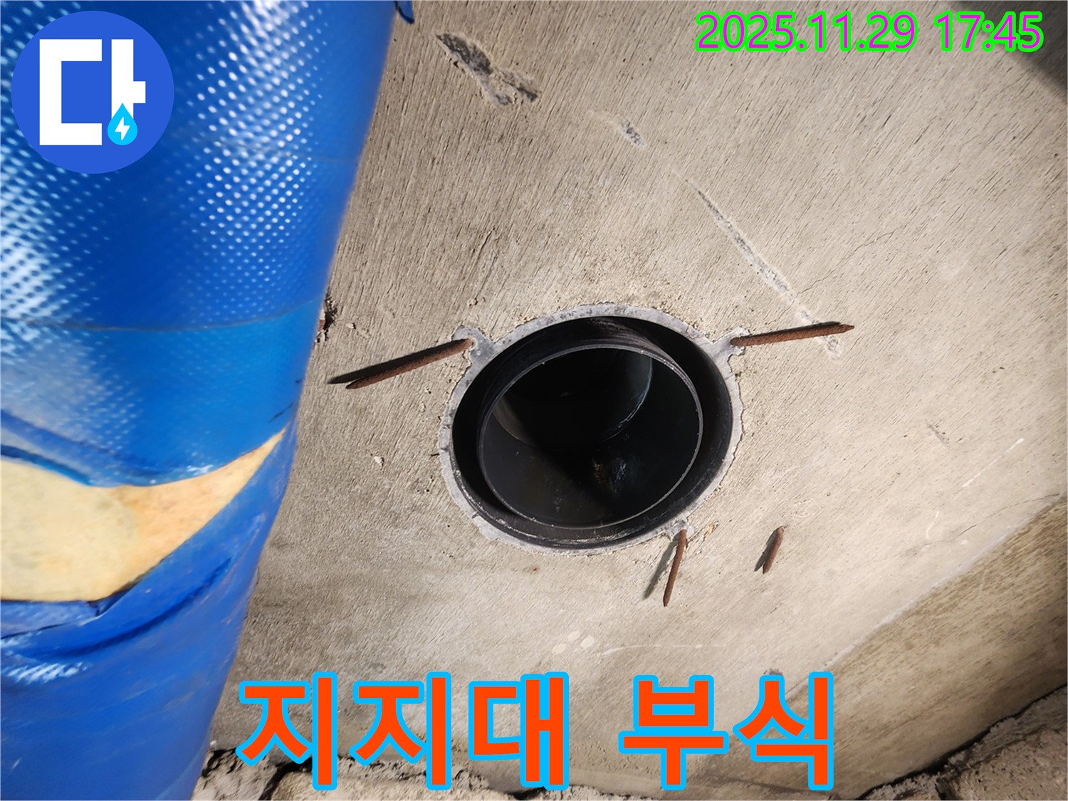 인천 계양구 작전동 코오롱아파트 누수 - 배관 지지대 부식 상태 점검