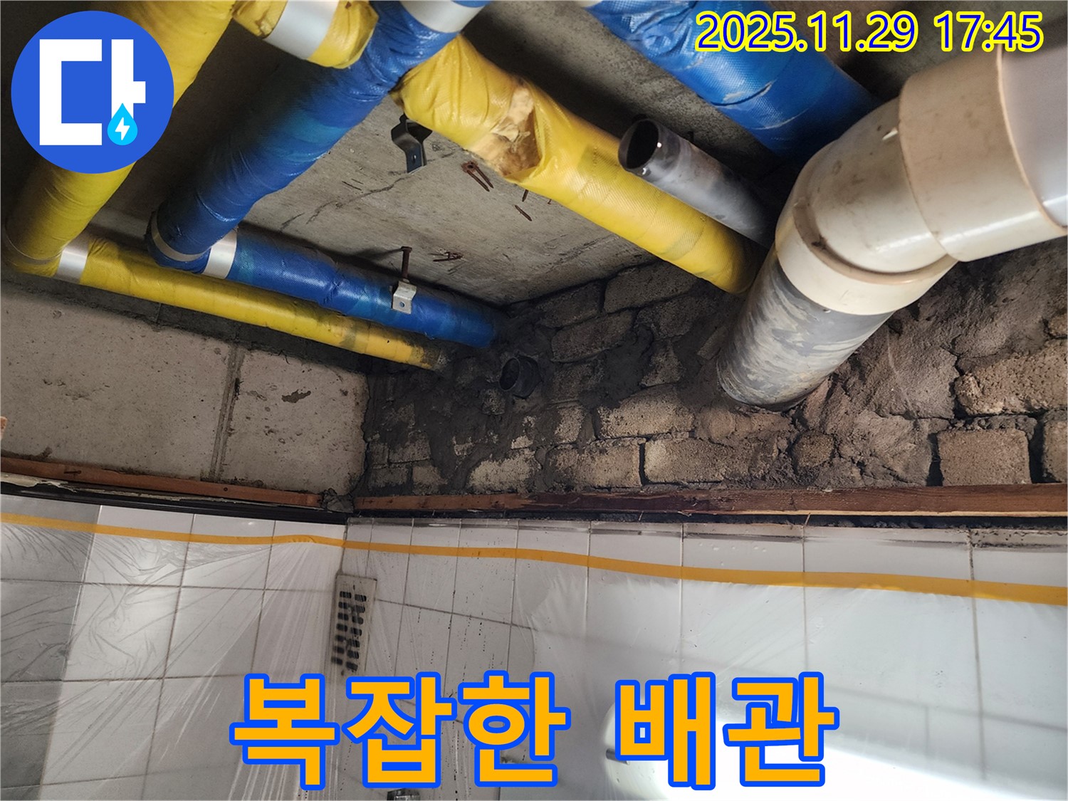 인천 계양구 작전동 코오롱아파트 - 복잡한 배관 누수, 꼼꼼한 탐지와 확실한 해결