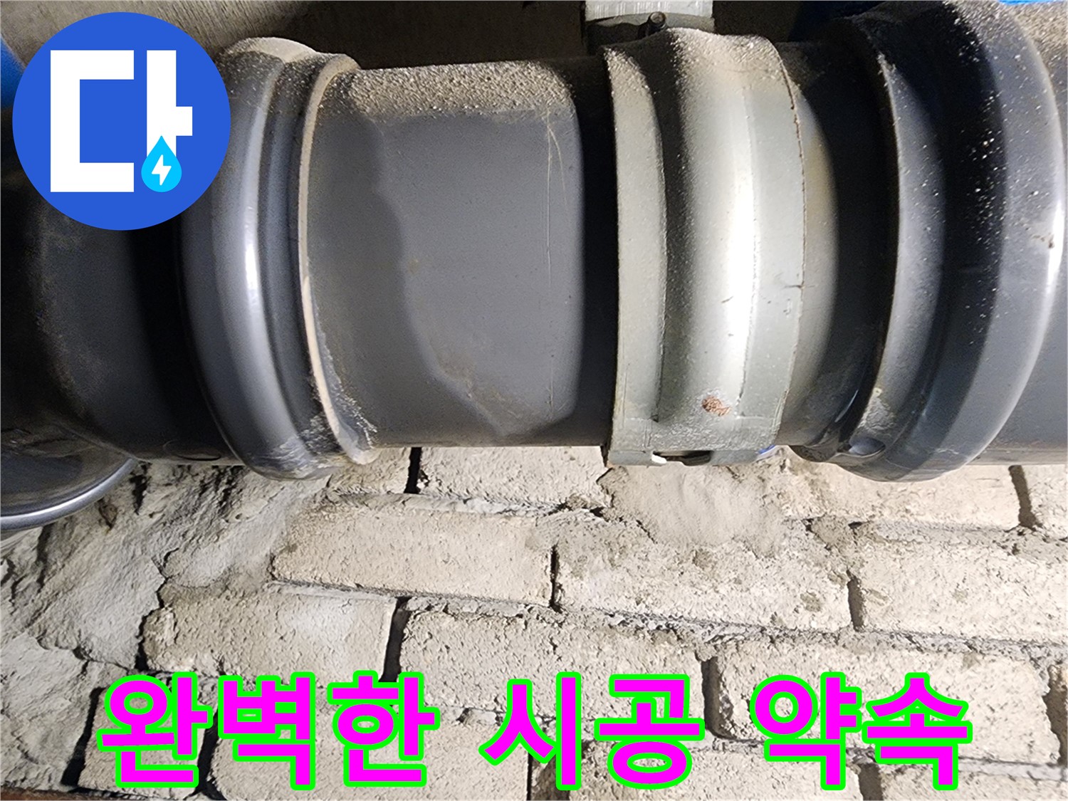 인천 계양구 작전동 코오롱아파트 - 완벽한 시공으로 고객 만족도를 높이는 모습