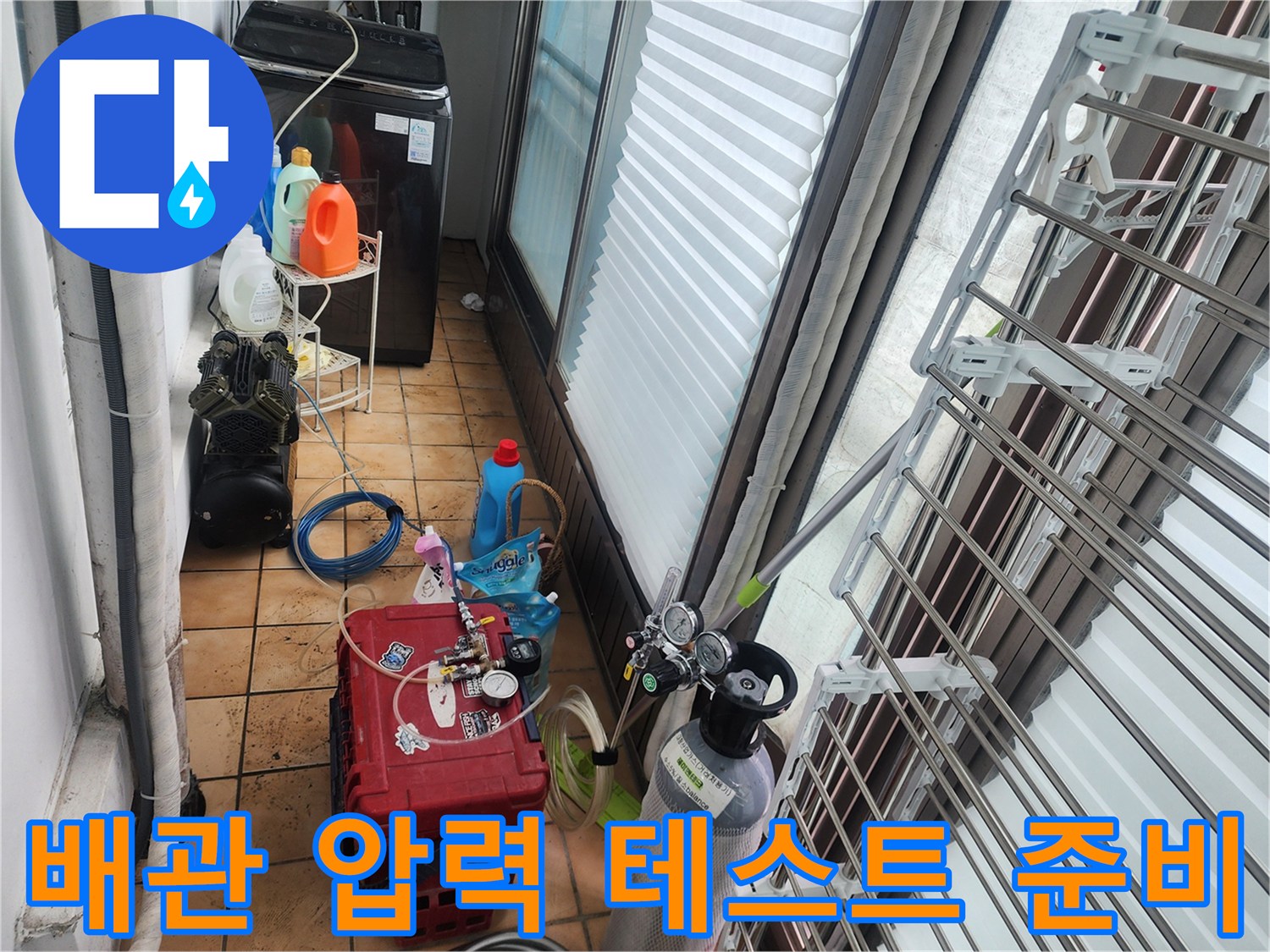 수도 배관의 압력 변화를 측정하기 위한 가스 공급 장비와 게이지