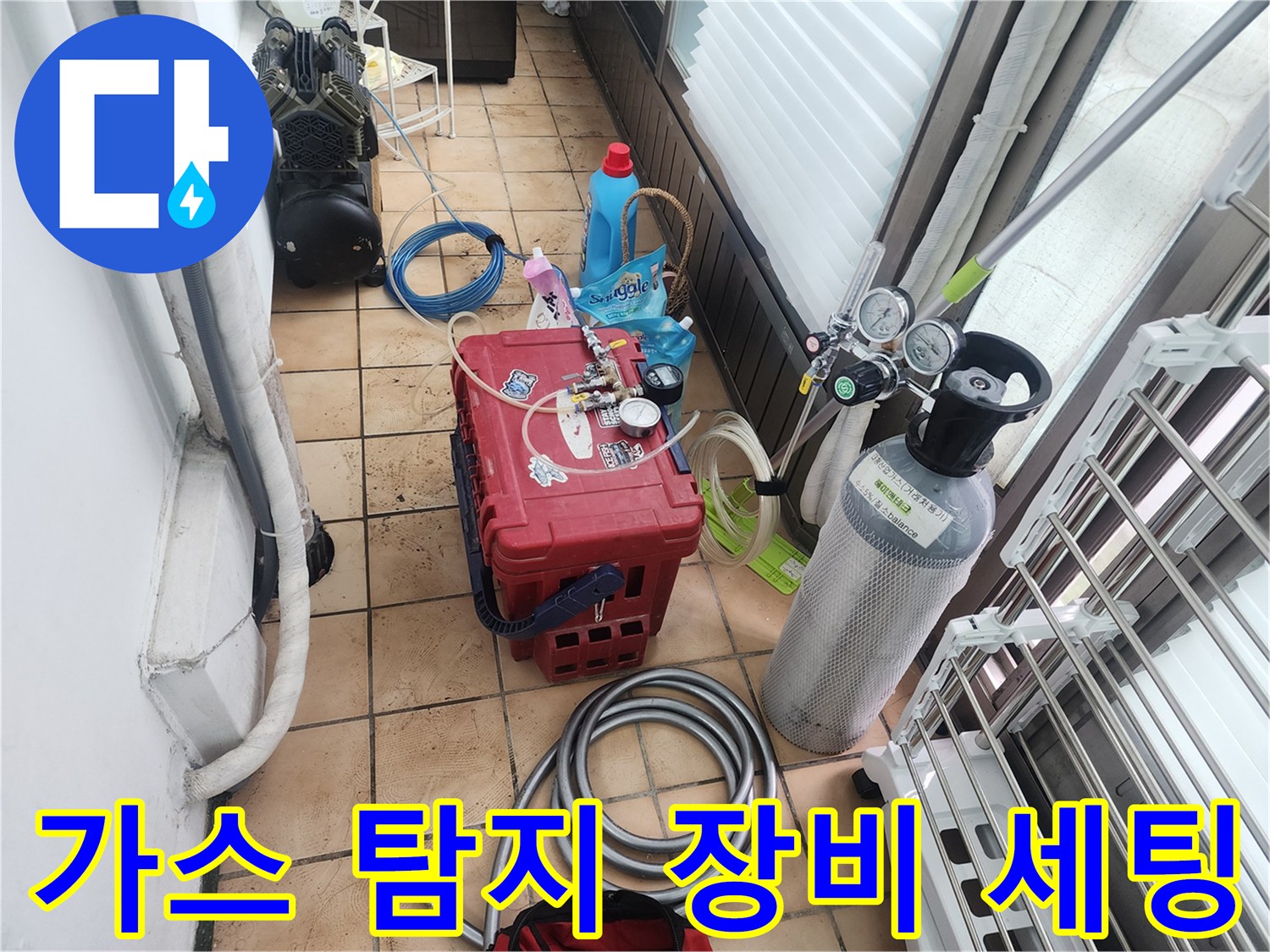 포천 신북면 현장에서 사용 중인 가스 탐지기 및 압력 측정 장비