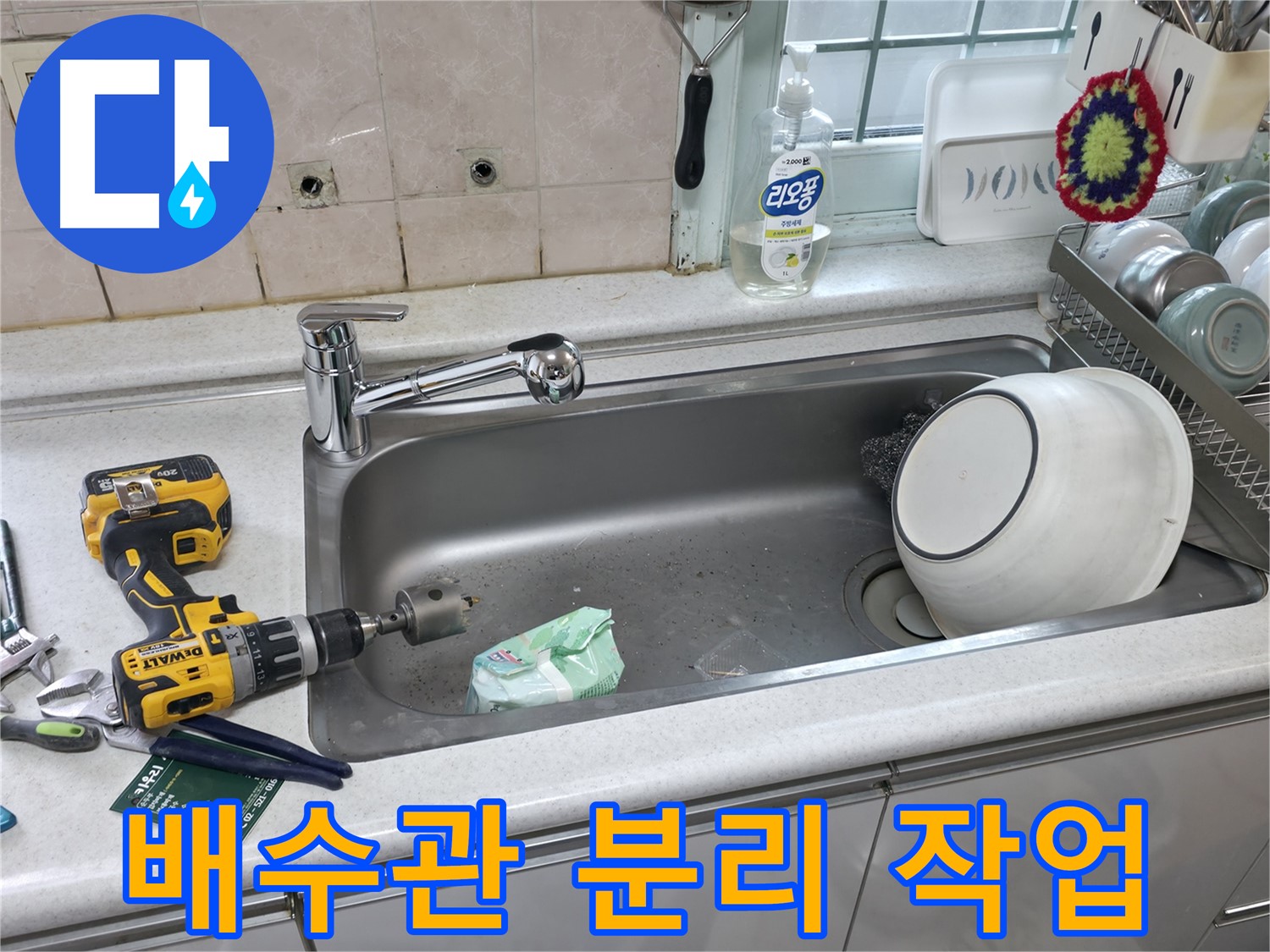 서초구 방배동 싱크대 수전 교체 - 깨끗한 물 사용