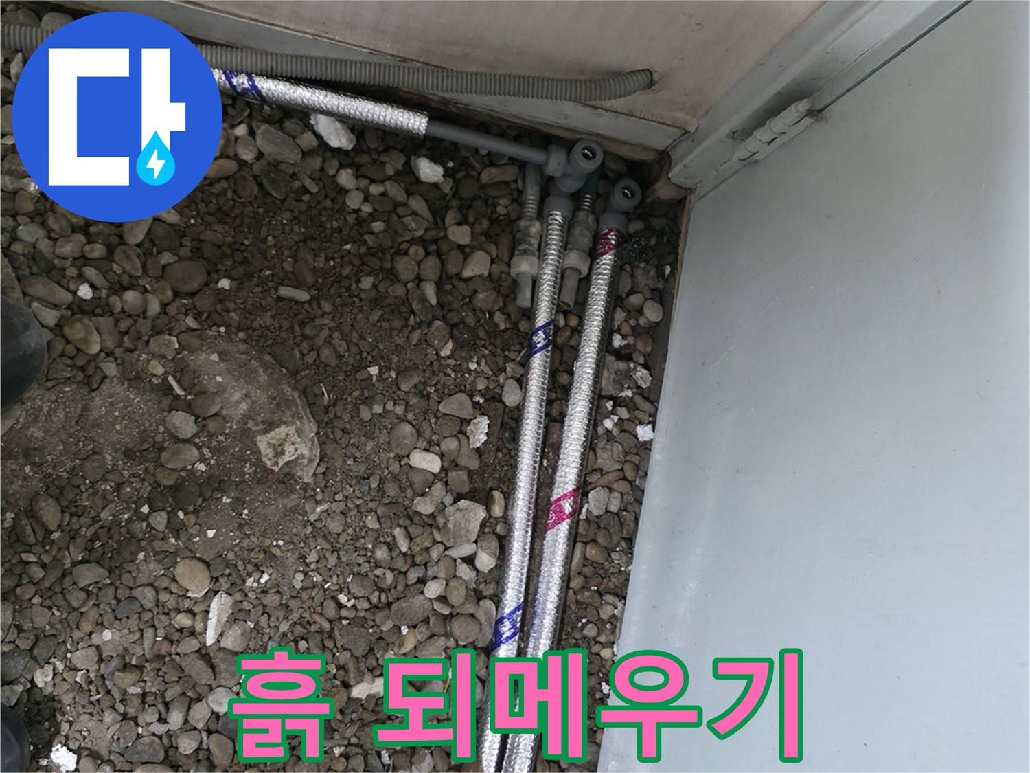 서울 서초구 서초2동 06610에서 신속하게 누수 문제를 해결하여 고객님의 만족도를 높여드렸습니다.