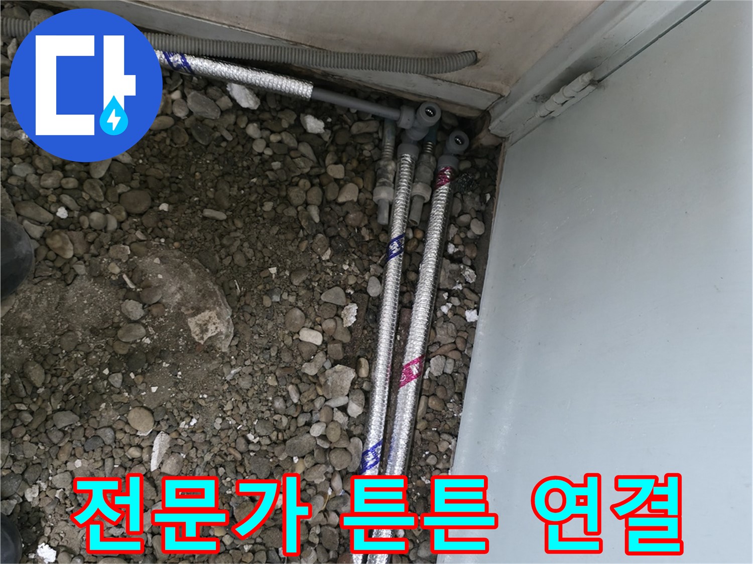 서초2동 명달로4길 누수 - 전문가의 손길로 튼튼하게 연결된 수도관!