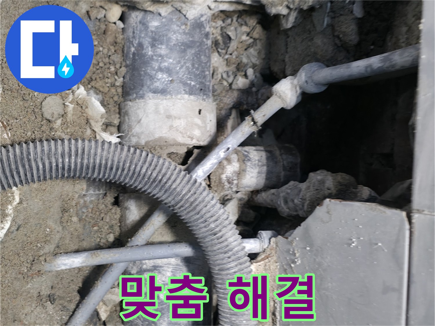 서초2동 명달이길 - 고객 맞춤 욕실 누수 해결 서비스를 제공하는 누수 전문가